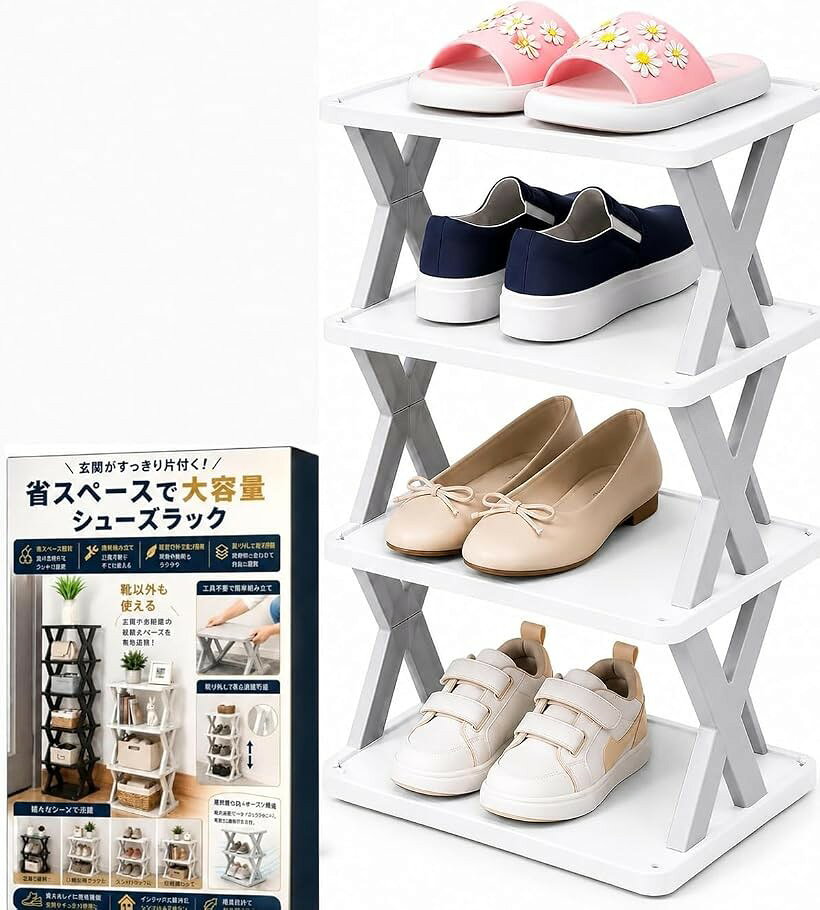 バリエーションコード : 2brcqqi0fg商品コード2brcqy652p商品名シューズラック スリム 靴 靴箱 収納 Shoe Rack 省スペース シューズボックス スリッパラック X字構造 4段ブランドARCMAXカラーグレー省スペース設計：スリムな縦型デザインで狭い玄関でもすっきり設置。靴を1段ごとに収納でき、玄関スペースを有効活用できます。折りたたみ式で簡単組立：工具不要で簡単に組み立て可能。女性でも数分で設置でき、引っ越しや掃除の際も便利です。通気性の良いオープン構造：靴の湿気やニオイがこもりにくく、靴を清潔に収納できます。軽量で持ち運び簡単：軽量素材を採用しているため移動もラクラク。玄関・クローゼット・寝室など様々な場所で使用できます。様々なシーンで活躍：玄関収納だけでなく、スリッパラック・小物収納ラック・収納棚としても使用できます。商品サイズ：幅23x奥ゆき26x高50cm、重量0.65KGの4段タイプで、コンパクトながらしっかりとした収納力を提供します。X字構造で安定性抜群：X字型のフレーム構造により、軽量ながらも安定した収納が可能で、靴をしっかりと支えます。※ 他ネットショップでも併売しているため、ご注文後に在庫切れとなる場合があります。予めご了承ください。※ 品薄または希少等の理由により、参考価格よりも高い価格で販売されている場合があります。ご注文の際には必ず販売価格をご確認ください。※ 沖縄県、離島または一部地域の場合、別途送料の負担をお願いする場合があります。予めご了承ください。※ お使いのモニタにより写真の色が実際の商品の色と異なる場合や、イメージに差異が生じることがあります。予めご了承ください。※ 商品の詳細（カラー・数量・サイズ 等）については、ページ内の商品説明をご確認のうえ、ご注文ください。※ モバイル版・スマホ版ページでは、お使いの端末によっては一部の情報が表示されないことがあります。すべての記載情報をご確認するには、PC版ページをご覧ください。玄関をすっきり整理できる、スリム設計のシューズラック。折りたたみ式のX字構造で、工具不要・簡単組立。狭い玄関でも場所を取らず、靴をすっきり収納できます。通気性の良いオープン構造なので湿気がこもりにくく、 スニーカー・革靴・ヒール・スリッパなど様々な靴を整理可能。軽量で持ち運びも簡単なので、 玄関収納・クローゼット・寝室・オフィスなど様々な場所で活躍します。