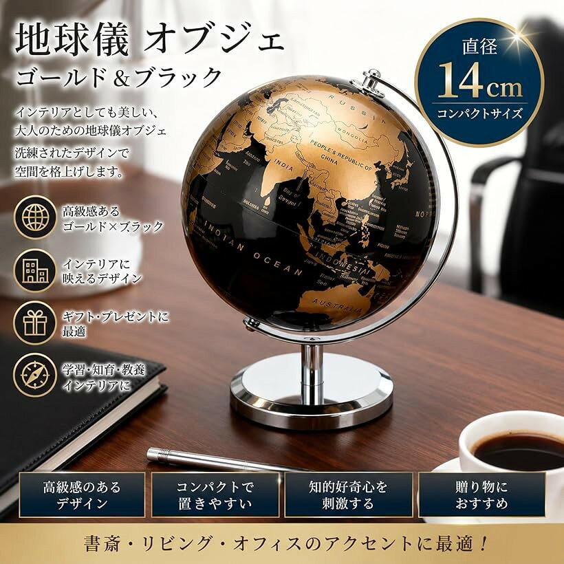 地球儀 インテリア おしゃれ 英語表記 回転式 アンティーク風 メタルスタンド 卓上...