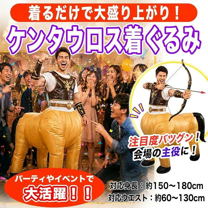ケンタウロス 着ぐるみ コスプレ 仮装 馬 ハロウィン パーティー (ブラウン)