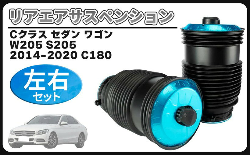楽天市場】W205 パーツ（サスペンション｜パーツ）：車用品<車用品
