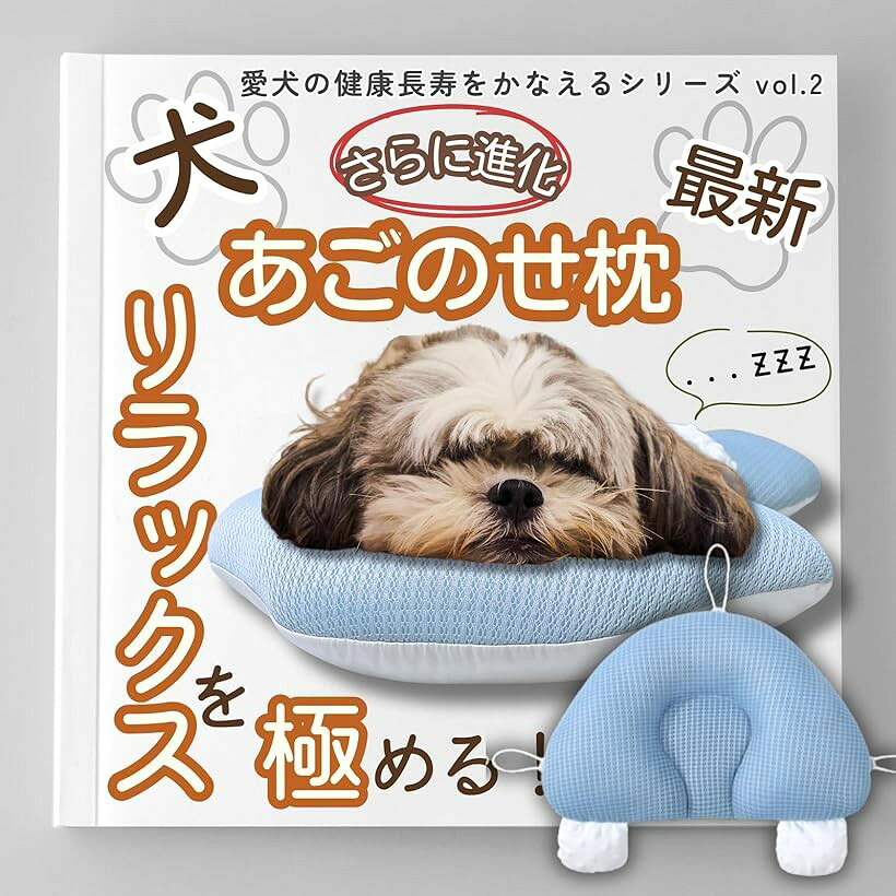 バリエーションコード : 2b9ovykwhf商品コード2b929vng2g商品名犬 あごのせ枕 リバーシブル 2way 高さ調節 通気性 介護用品 体位維持 リラックス メッシュ生地 丸洗い可能 ストレス軽減ブランドK-Bomカラーブルーサイズ等枕「快適リラックス効果」愛犬のリラックスタイムをもっと心地よく。K-Bomのあごのせ枕は、ペットの頭と首を優しく支え、長時間の休息でも快適さを保ちます。柔らかな素材で作られており、ペットのお気に入りの場所になること間違いなしです。「介護もサポート」やさしく支える、愛犬の安らぎ時間。動きが少ない子にも安心。体をしっかり支え、愛犬の快適な休息と、飼い主さまの介護負担をやさしく軽減します。「スタイリッシュデザイン」鮮やかなピンク、ブルー、グリーンの3色展開で、お部屋のインテリアにも馴染むおしゃれなデザイン。ペットの可愛さを引き立てる色合いで、SNSえする写真撮影にも最適です。「安全素材」ペットの健康を第一に考え、安全な素材を使用。洗濯機で丸洗い可能なので、いつでも清潔を保つことができます。愛するペットに安心して使える品質をお届けします。「高品質素材」柔らかくて耐久性のある素材を使用しており、ペットの肌に優しいです。長時間の使用でも形が崩れにくく、ペットの快適さを長く保ちます。「多機能」旅行やお泊りにも便利なコンパクト設計で移動中の車内での使用にも適しており、ペットのストレス軽減に役立ちます。※ 他ネットショップでも併売しているため、ご注文後に在庫切れとなる場合があります。予めご了承ください。※ 品薄または希少等の理由により、参考価格よりも高い価格で販売されている場合があります。ご注文の際には必ず販売価格をご確認ください。※ 沖縄県、離島または一部地域の場合、別途送料の負担をお願いする場合があります。予めご了承ください。※ お使いのモニタにより写真の色が実際の商品の色と異なる場合や、イメージに差異が生じることがあります。予めご了承ください。※ 商品の詳細（カラー・数量・サイズ 等）については、ページ内の商品説明をご確認のうえ、ご注文ください。※ モバイル版・スマホ版ページでは、お使いの端末によっては一部の情報が表示されないことがあります。すべての記載情報をご確認するには、PC版ページをご覧ください。
