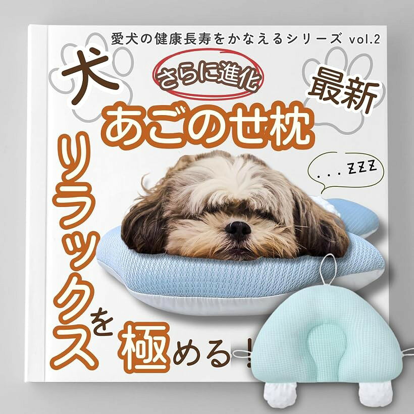 犬 あごのせ枕 リバーシブル 2way 高さ調節 通気性 介護用品 体位維持 リラックス メッシュ生地 丸洗い可能 ストレス軽減 (グリーン, 枕)