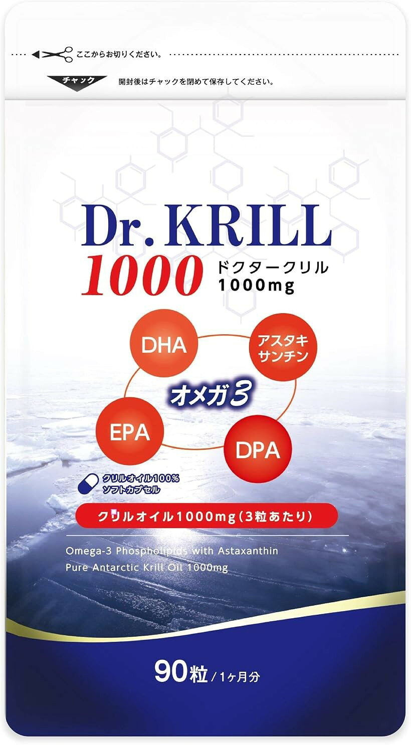 1000mg オメガ3脂肪酸 南極オキアミ クリルオイル サプリメント 90カプセル 30日分 (90粒)