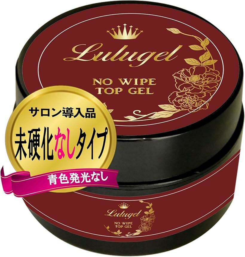 バリエーションコード : 2b2nkvp13i商品コード2b89oupt13商品名ジェルネイル ノンワイプトップジェル 15g トップコート 拭き取り不要/美艶 ネイル ジェル ネイルジェル 光沢 ノンワイプ ジェルトップコートブランドLULUGELカラーノンワイプトップジェル 15gサイズ等15g「LULUGEL ノンワイプ トップジェル」内容量：15g　硬化時間　LED：30秒～、UV：90秒～　ふき取り不要　区：雑貨美しさと艶を満足いただけます。プロ仕様で固めにより艶をより高め液だれしない操作性ばつぐんのノンワイプトップジェル。 拭き取り不要で時間短縮。サロン様が求めていたノンワイプでの速攻硬化のジェルがついに完成。さらにカラージェルやアートを引きだたせる透明感が美しい仕上がりに。いつものネイルをさらに楽しく。使用方法 ジェルネイルの場合 ・仕上げにノンワイプを塗布します。・アート埋め込みにも最適です。アートの場合 ・ミラーパウダーをこする前にご利用下さい。・アートシール前に塗布しその上にシールをお貼り下さい。※ 他ネットショップでも併売しているため、ご注文後に在庫切れとなる場合があります。予めご了承ください。※ 品薄または希少等の理由により、参考価格よりも高い価格で販売されている場合があります。ご注文の際には必ず販売価格をご確認ください。※ 沖縄県、離島または一部地域の場合、別途送料の負担をお願いする場合があります。予めご了承ください。※ お使いのモニタにより写真の色が実際の商品の色と異なる場合や、イメージに差異が生じることがあります。予めご了承ください。※ 商品の詳細（カラー・数量・サイズ 等）については、ページ内の商品説明をご確認のうえ、ご注文ください。※ モバイル版・スマホ版ページでは、お使いの端末によっては一部の情報が表示されないことがあります。すべての記載情報をご確認するには、PC版ページをご覧ください。「注意」こちらの、「（その商品の内容）」は雑貨です。絶対に自爪に直接塗布しないでください。必ずネイルチップ上でご使用ください。また、自爪や皮膚に異常がある方、アレルギー体質の方はご使用をお控えください。万一皮膚に付着してしまった場合は、速やかに拭き取ってください。自爪や皮膚に腫れ、かゆみ、刺激などの異常が現れた場合はすぐにご使用を中止し専門医にご相談下さい。その他、注意事項を守らなかった場合のトラブルにつきましては一切の責任を負えませんことをご了承ください。全成分　：アクリレーツコポリマー、メタクリル酸ヒドロキシプロピル、ジメチコン、トリメチルペンゾイルフェニルホスフィン酸エチル内容量　：15g商品区分：雑貨製造国　：中国