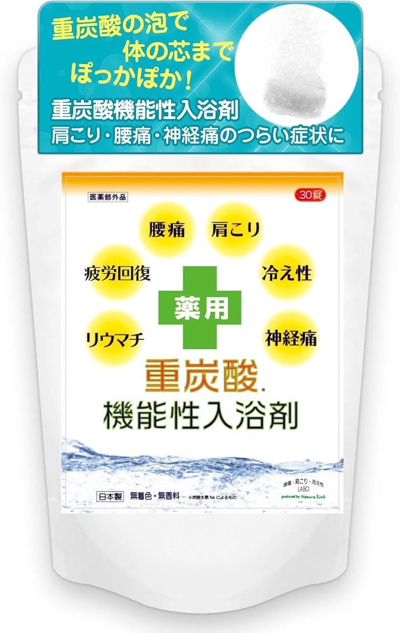 重炭酸 入浴剤 肩こり 腰痛 疲労回復機能性入浴剤 30錠 温泉 ギフト 無香料医薬部外品kny30 (無香料（30錠）, 30個 (x 1))