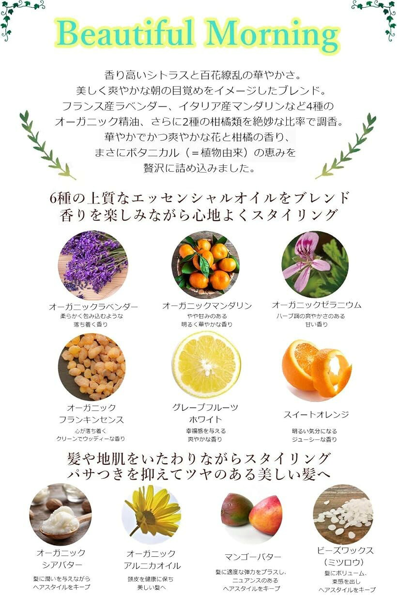 100%天然由来成分 自然な精油の香り オーガニック ヘアワックス ＆ ハンドクリーム ヘアバーム ボタニカルアロマワックス 30g ビューティフルモーニング (レモンイエロー, 30g) mlinestore-10260495 エムラインストア サンプル画像3
