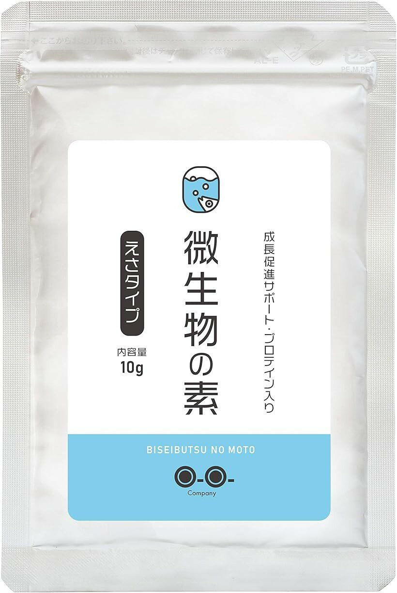 オーオー針子の餌 微生物の素 エサタイプ プロテイン入り メダカ 稚魚の餌 10g