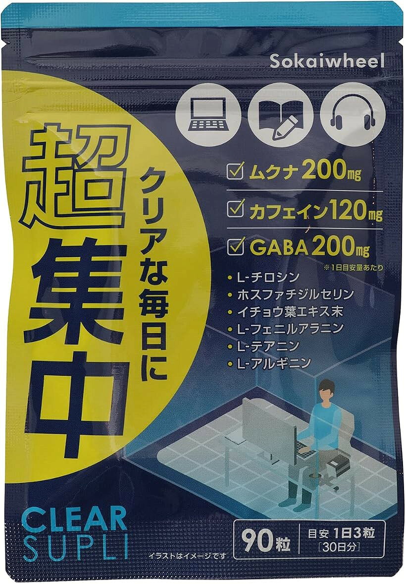 サプリ専門家監修超集中 ドーパミン高配合 ムクナ豆6000mg GABA ホスファチジルセリン イチョウ葉 カフェイン アルギニン チロシン 国内製造 (90粒 (x 1))