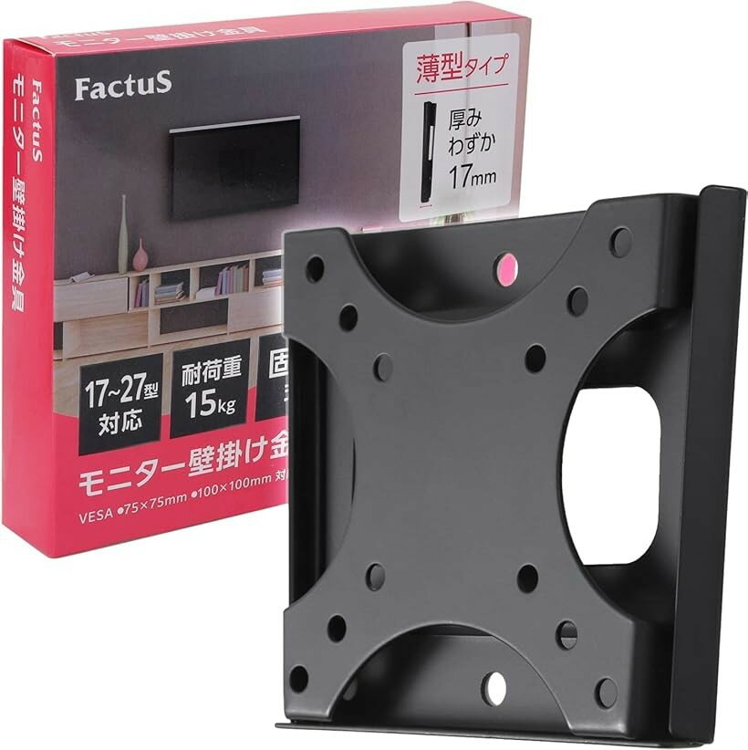 モニター 壁掛け金具 壁にスッキリ取り付け VESA 薄型 固定 17-27インチ対応 耐荷重15kg 取付ネジ＆取扱説明書付き (ブラック)
