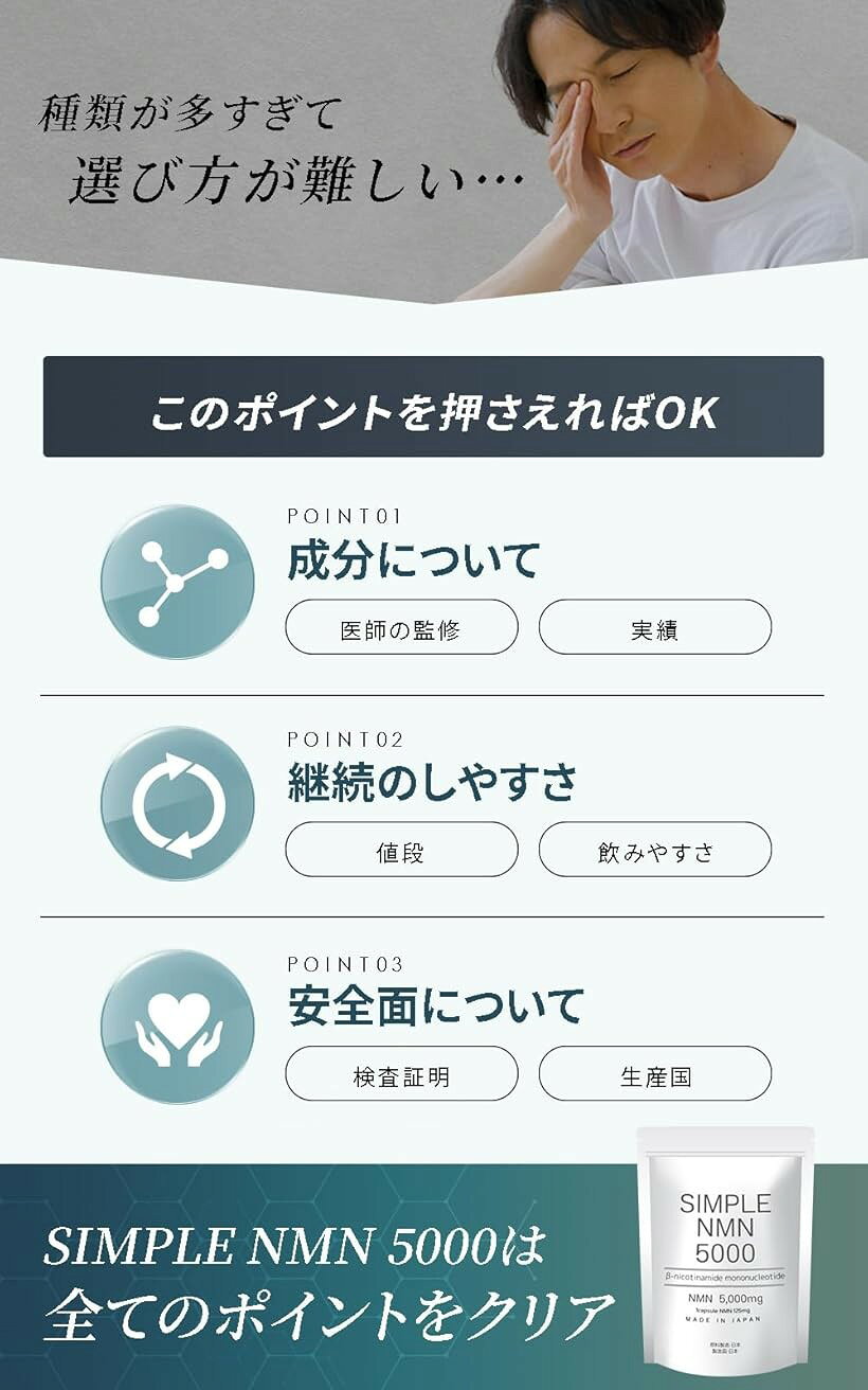 日本製SIMPLE NMN 高純度100％ 佐藤医師監修 耐酸化アルミパック (2袋10，000mg（8...