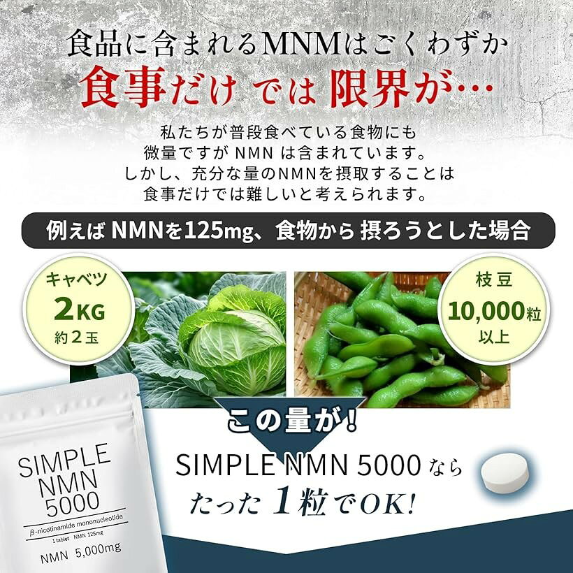 日本製SIMPLE NMN 高純度100％ 佐藤医師監修 耐酸化アルミパック (2袋10，000mg（8...
