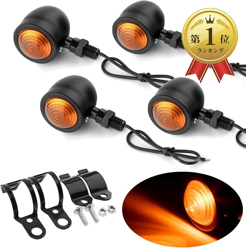 バリエーションコード : 2b4qlx1f2v商品コード2bj2vq46lr商品名バイク バイク用 ウィンカー 4個セット 1台分 汎用 ブラック 砲弾型 ブレット型 レトロ アメリカン オレンジ ブラック4個/Fステー2個ブランドPIENSEカラーブラック4個/Fステー2個バイク用ウインカー、フロントステーセットは、アメリカンバイク愛好者におススメの砲弾型のウインカーとパーツセット。12Vの汎用タイプ。選べるブラックxオレンジ、シルバーxオレンジの2種類、4個、Fステーパーツ2個セット。温かみのあるアンバーのライトがレトロアメリカンを思わせるデザイン。自分でカスタムできるので、取り付け位置も自由自在。目立たない場所に設置する、フェンダーに埋め込むなどお好みでアレンジできます。弾丸を意味するブレットウィンカー。チョッパー系、ハイテクカスタム、トラッカー、ストリートネイキッド、オフロード、カフェレーサーまで幅広く使えます。交換、設置簡単、瞬時にバイクをかっこよく。明るさ十分なコンパクトサイズ。フロントステー2個セットは、ウィンカー設置用パーツ、取り付け専用ボルト付き、DIY、カスタム、改造が簡単。ウインカーを固定、脱落防止、安定性を高めます。Fステーは、ライトのボディーと同色で、汎用性の高い内径30 ～43ミリ、取付穴径12ミリ。「サイズ/機能」ウィンカー：幅3.7x奥行き5x高さ6.4cm、12V、5 W、ABS、ブラックxオレンジ、シルバーxオレンジ、Fステー：内径30～43mm、取付穴径12mm「セット内容」ウインカー4個、フロントステー2個「カラー」ブラック、シルバー＊モニターの環境により、色の見え方に若干差が生じる場合がございます※ 他ネットショップでも併売しているため、ご注文後に在庫切れとなる場合があります。予めご了承ください。※ 品薄または希少等の理由により、参考価格よりも高い価格で販売されている場合があります。ご注文の際には必ず販売価格をご確認ください。※ 沖縄県、離島または一部地域の場合、別途送料の負担をお願いする場合があります。予めご了承ください。※ お使いのモニタにより写真の色が実際の商品の色と異なる場合や、イメージに差異が生じることがあります。予めご了承ください。※ 商品の詳細（カラー・数量・サイズ 等）については、ページ内の商品説明をご確認のうえ、ご注文ください。※ モバイル版・スマホ版ページでは、お使いの端末によっては一部の情報が表示されないことがあります。すべての記載情報をご確認するには、PC版ページをご覧ください。