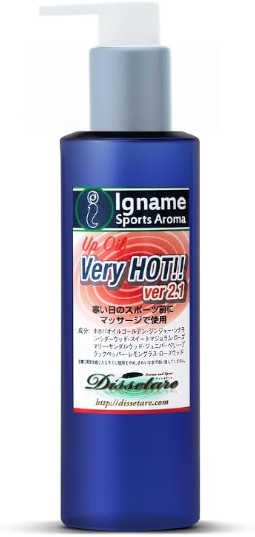 マッサージオイル アップオイル Very HOT 2.1 ジンジャーの香り ホホバオイル100% レース前 運動前 ウォーミングアップ アロマ 100ml ポンプ式