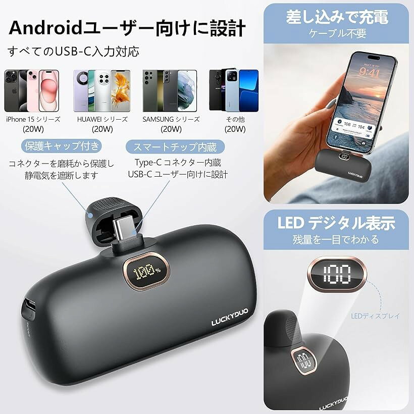 エムラインストアのモバイルバッテリー 5000mAh Type-Cコネクター内蔵 直接充電 PD20W急速充電 LCD残量表示 LEDライト付き (ブラック)｜アングル2