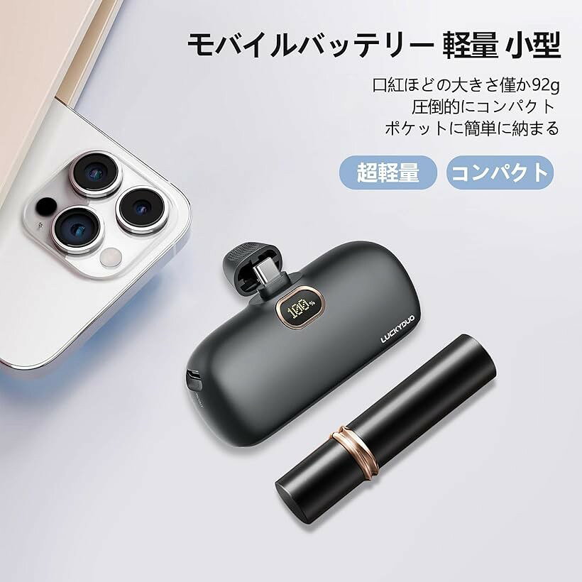 エムラインストアのモバイルバッテリー 5000mAh Type-Cコネクター内蔵 直接充電 PD20W急速充電 LCD残量表示 LEDライト付き (ブラック)｜アングル3