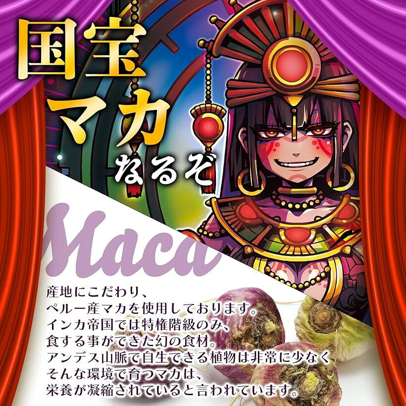 マカと亜鉛に集中 王王王王 おうのなかのおうマカマカーン 90粒 約30日分 栄養機能...