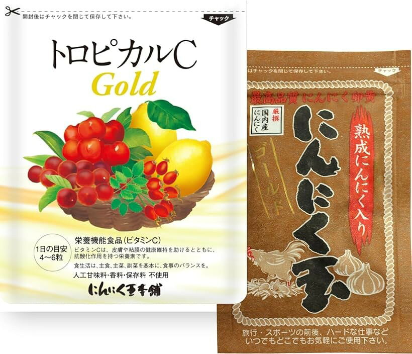 商品コード2bjk40udng商品名セット買い サポートサプリ にんにく玉ゴールド 国内産 純度100% にんにく卵黄 1袋 + ビタミンC サプリ トロピカルCゴールド 天然素材 120粒 1ヶ月分ブランドにんにく玉本舗・美容も健康も。欠かせないビタミンC。ビタミンCが不足すると様々な悩みが起こりやすくなってしまう、それがビタミンCです。ある研究者は「ビタミンCは摂取すると体内で取り合いになる」という表現をしているほどです。・体内ではつくることができない栄養素。喫煙やストレス、不規則な食生活。ただでさえビタミンCを失いがちな現代人ですが、ビタミンCは体内で作る事ができません。食事やサプリメントで積極的に補うことが大切なのです。「トロピカルCゴールドのポイント」・カムカム（ペルーのアマゾン河 流域に原生する植物。ビタミンCの王様と言われるほど、ビタミンC含有量の高い果実です。）。アセロラ（ビタミンCをはじめ、アントシアニンやポリフェノールといった還元力の高い成分も含まれています。）。レモン（言わずと知れた柑橘系フルーツのレモン。酸味成分クエン酸を含み元気がほしい方に適しています。）。ローズヒップ（バラ科の植物の果実 であるローズヒップは ビタミンCを豊富に含み、美容や体を守るために欠かせません。）。高麗人参（和漢として注目される高麗人参、 その効 果は多岐に渡ります。）。ビタミンB2（活発 に活動する人ほど積極的に摂りたい栄養素です。）。βカロテン（色鮮やかな緑黄色野菜などに含まれるBカロテン。美容をはじめ クリアな毎日にも一役かう栄養素です。）。・ビタミンCのパワー。研究者の間でビタミンについての研究が進めば進むほど、特にビタミンCの特別な有用性が以前にもまして注目を集めるようになりました。ある研究者は「ビタミンCが体内に吸収されるやいなや、体内でたちまち消費され取り合いになるほどだ。」と述べています。宴席を重ねることが多い方は意識して摂取することをお勧めします。・ビタミンCの美容への効果。今でも若々しくいたい方におすすめです。・飲みやすいこだわりの製品づくり。農薬や化学肥料とは無縁のインドネシア産タピオカのでんぷん質を、最新技術で何度も繰り返し微生物発酵させ、ビタミンC純度を90％以上にまで高めることに成功しました。お年を召した方やお子様にも飲みやすいさわやかなレモンフレーバー。さらに、美しさのサポート役に高麗人参エキスを配合。・「にんにく玉ゴールドのポイント」「国内産にんにく玉ゴールド」は、江戸時代から南九州地方で連綿と作り続けられてきた伝統的な製法の「にんにく卵黄」に、にんにくを熟成させて有用成分を引き出すことに成功した「熟成乾燥にんにく」を全量の25％配合することで、古くから伝わる「にんにく卵黄」をさらにパワーアップさせた製品です。・「にんにく玉」と一緒に食事やサプリメントなどで、ビタミンCを同時に摂るのがお勧めです。そして「にんにく玉」のパワーをより強力にサポートする「にんにく玉」専用のビタミンCを開発する事に至りました。・にんにく玉とビタミンCが相性抜群な理由。にんにくのミネラルが体内で吸収される時、ビタミンCが大切な役割を果たします。にんにくに含まれるセレンというミネラルと卵黄に含まれれているビタミンEは、ビタミンCと非常に相性の良い成分なのです。この働きがにんにく玉とともに効果的に働いてくれるのです。※ 他ネットショップでも併売しているため、ご注文後に在庫切れとなる場合があります。予めご了承ください。※ 品薄または希少等の理由により、参考価格よりも高い価格で販売されている場合があります。ご注文の際には必ず販売価格をご確認ください。※ 沖縄県、離島または一部地域の場合、別途送料の負担をお願いする場合があります。予めご了承ください。※ お使いのモニタにより写真の色が実際の商品の色と異なる場合や、イメージに差異が生じることがあります。予めご了承ください。※ 商品の詳細（カラー・数量・サイズ 等）については、ページ内の商品説明をご確認のうえ、ご注文ください。※ モバイル版・スマホ版ページでは、お使いの端末によっては一部の情報が表示されないことがあります。すべての記載情報をご確認するには、PC版ページをご覧ください。名称：ビタミンC含有加工食品原材料：還元麦芽糖水飴、アセロラ粉末、カムカム果汁粉末、ローズヒップ粉末、 レモンパウダー、高麗人参エキス粉末、ビタミンC、セルロース、クエン酸、 ステアリン酸Ca、ビタミンB2、β-カロテン内容量：36g(1粒重量300mgx120粒)賞味期限：パッケージに記載保存方法：高温多湿、直射日光を 避け、常温で保管して ください。販売者：株式会社燦樹 (にんにく玉本舗) +TM2福岡県久留米市山川 沓形町3-7製造国　：日本商品区分：健康食品広告文責：株式会社エムライン　050-1721-2820名称：にんにく加工食品原材料：にんにく (国産)、卵黄、 熟成乾燥にんにく内容量：12g(1粒重量200mgx60粒)賞味期限：パッケージに記載保存方法：直射日光を避け、風通しの良い涼しい ところで保管して下さい。製造者：にんにく玉 (株)燦樹福岡県久留米市山川沓形町3-7製造国　：日本商品区分：健康食品広告文責：株式会社エムライン　050-1721-2820