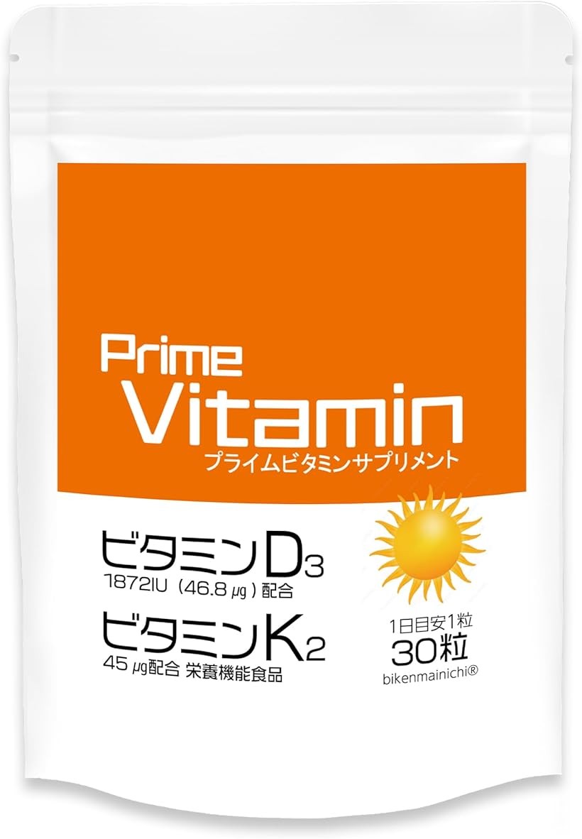 ビタミンD ビタミンD3 1872IU 46.8μg高濃度ビタミンK2 配合 サプリメント 国内製造 栄養機能食品 (30粒/30日分（まずはお試しください。）) mlinestore-10261534 エムラインストア サンプル画像2