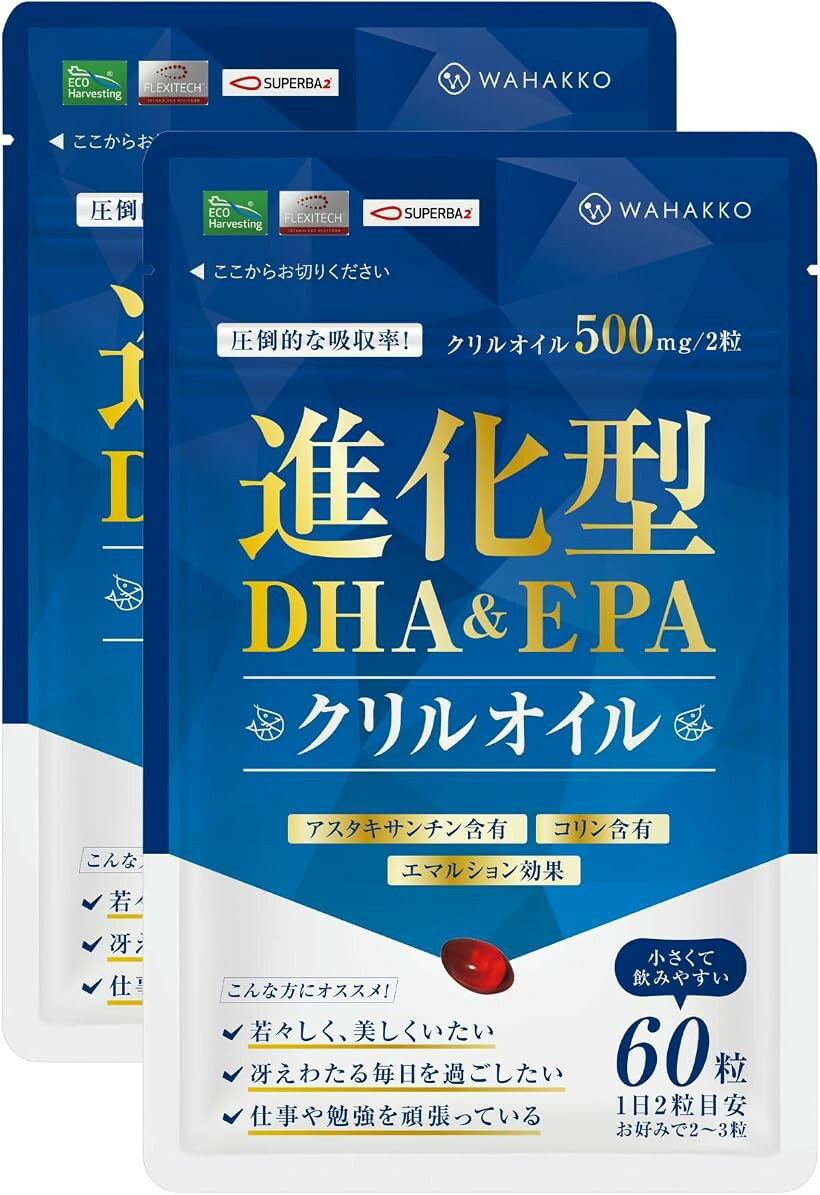 クリルオイル サプリメント DHA・EPA 60粒 たっぷり濃縮タイプ 30日分 子供60日分 ...
