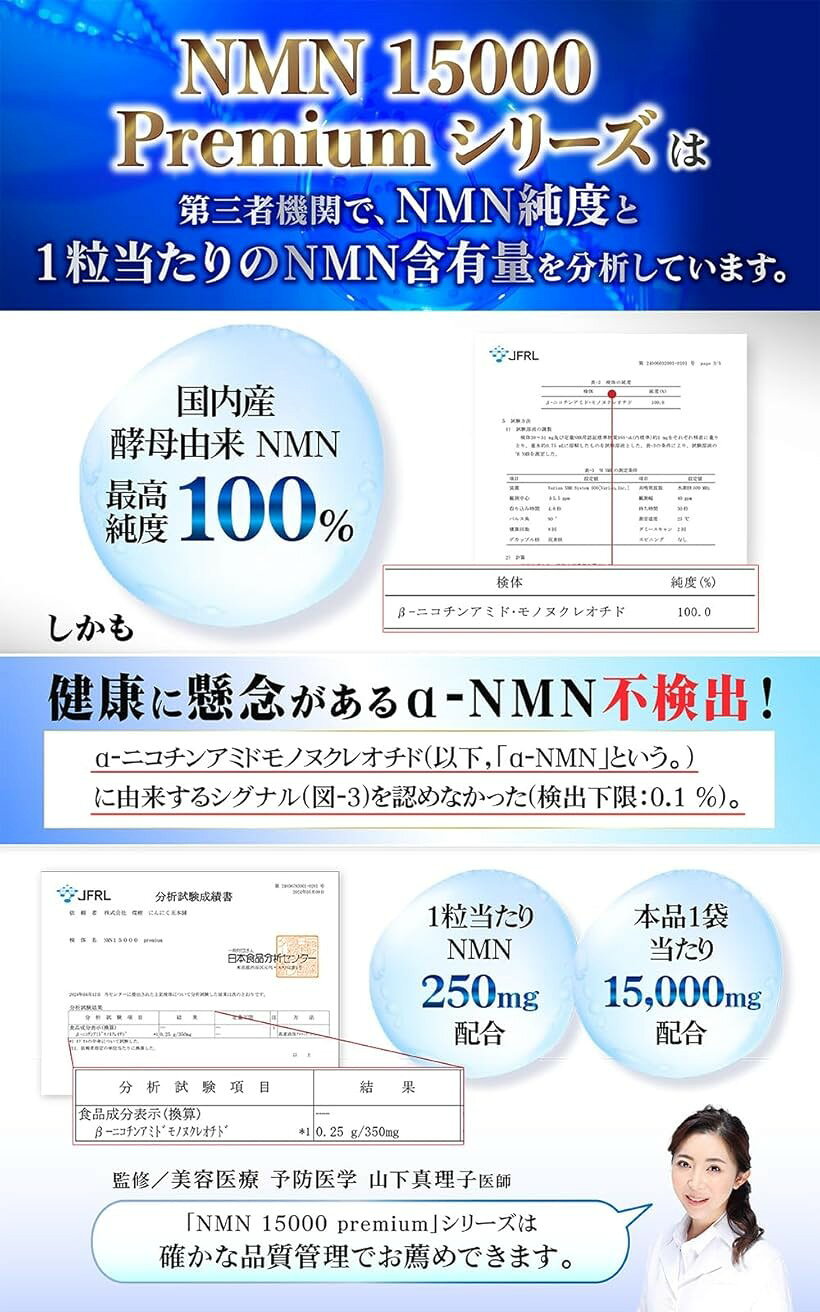 NMN サプリメント 15000mg 国内産 β-NMN 高年 男性用 高純度100％ マカ 亜鉛 すっ...