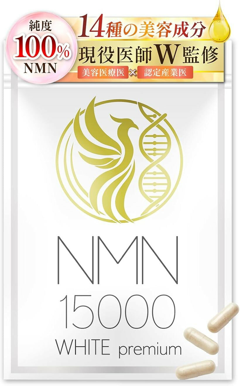 NMN サプリメント 15000mg 医師監修xNMN含有量保証 国内産 β-NMN 最高純度100％ レ...