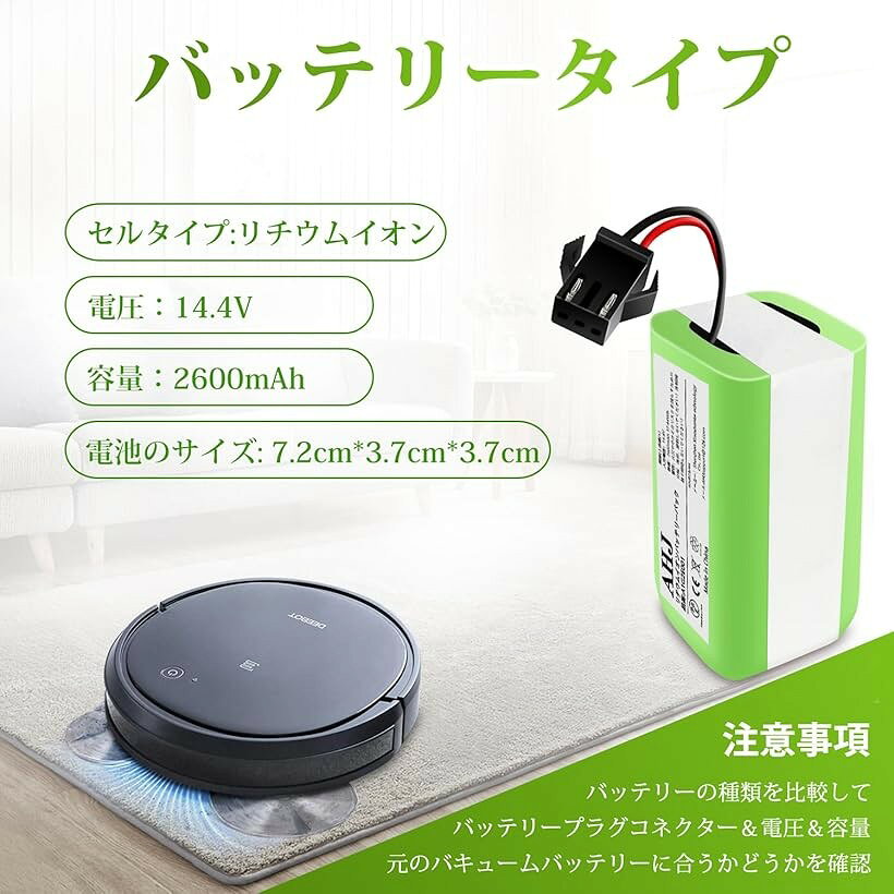 AHJ 14.4v 交換用バッテリー Eufy用 RoboVac 11s用 ロボット掃除機交換用バッテリ...