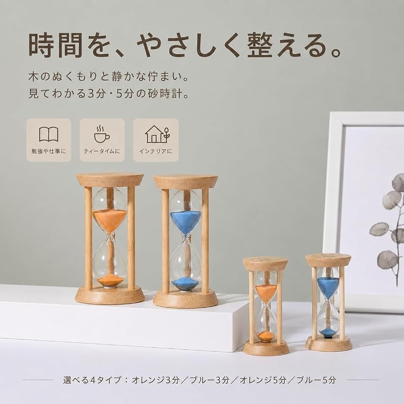 砂時計 サンドタイマー 砂タイマー 卓上 木製 サウナ インテリア 飾り プレゼント 贈り物 (オレンジ, 3分) [3]