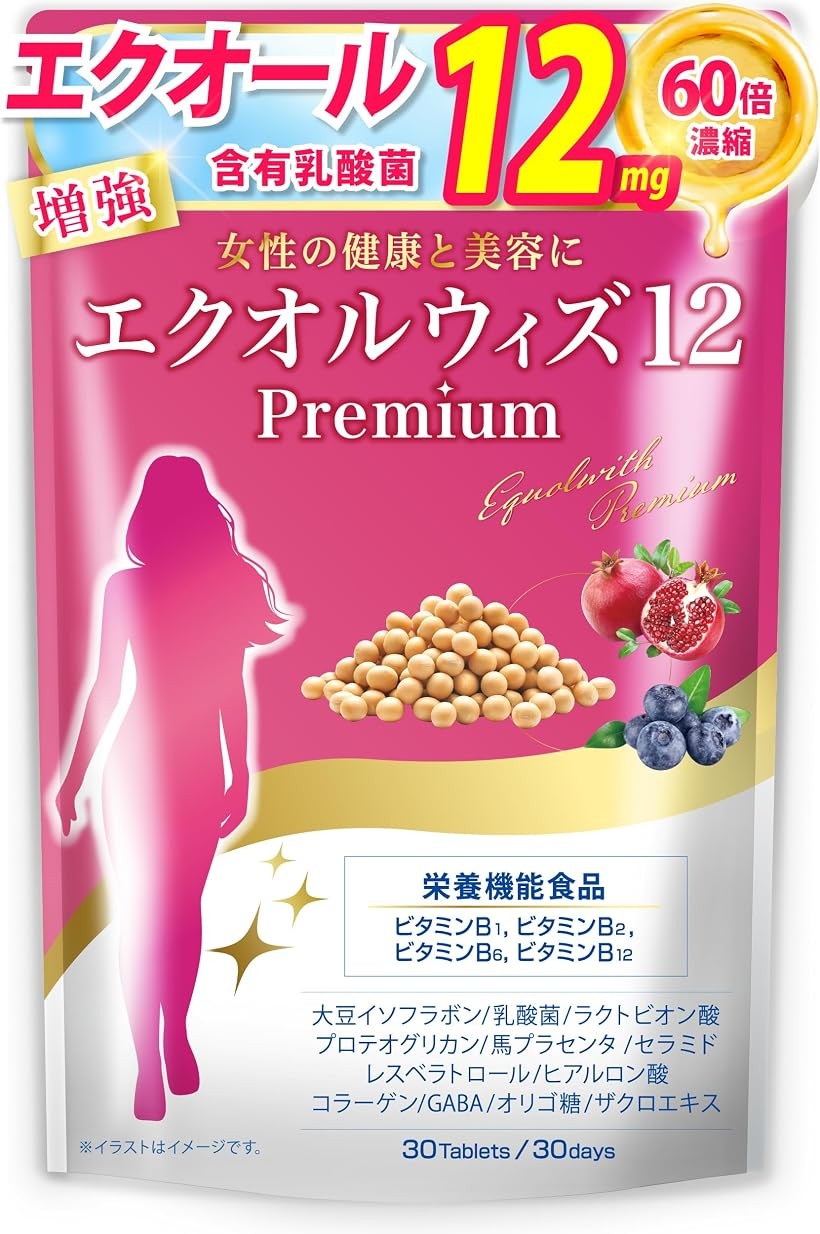 商品コード2b949gnwsc商品名60倍パワーエクオルウィズ12 エクオール 乳酸菌 サプリメント 30日分 えくおーる サプリ イソフラボン 国内製造 ビタミンB12ブランドATAOI「60倍エクオールパワー」エクオルウィズ12は「プレミアム版」エクオール乳酸菌を配合したサプリメント（同成分従来品とエクオール含有規格を比較）「直接摂取x産生サポート」ダブルを実現したエクオール乳酸菌と大豆イソフラボン、乳酸菌、ラクトビオン酸を配合「女性に嬉しい美容成分」プラセンタ、ヒアルロン酸、レスベラトロール、アスタキサンチン、コラーゲン、ザクロ、ビタミンb群（ビタミンb12、ビタミンb6、ビタミンb2、ビタミンb1）などを配合「医師監修」えくおーる乳酸菌やアグリコン型イソフラボンなど、若々しい毎日をサポートする成分をバランスよく配合したサプリ「原材料名」難消化性デキストリン(国内製造)、大豆抽出物、エクオール乳酸菌発酵エキス含有粉末(乳酸菌発酵エキス(黒糖・大豆胚芽培地、乳酸菌)、梅エキス、デキストリン、海洋深層水)(大豆を含む)、乳酸菌末(乳酸菌(殺菌)、デキストリン)(乳成分を含む)、乳糖発酵物(乳糖発酵液、乳糖)(乳成分を含む)、殺菌乳酸菌混合末(デキストリン、乳酸菌混合末、乳糖)(乳成分・大豆を含む)、イソマルトオリゴ糖、イヌリン、プロテオグリカン含有サケ鼻軟骨抽出物(デキストリン、サケ鼻軟骨抽出物)(サケを含む)、鶏軟骨抽出物(ゼラチンを含む)、ザクロ果汁粉末(デキストリン、ザクロ果汁)、レスベラトロール含有赤ワインエキス末、馬プラセンタエキス末／セルロース、ステアリン酸カルシウム、微粒酸化ケイ素、ビタミンB2、ビタミンB6、ビタミンB1、ヒアルロン酸、ビタミンB12※ 他ネットショップでも併売しているため、ご注文後に在庫切れとなる場合があります。予めご了承ください。※ 品薄または希少等の理由により、参考価格よりも高い価格で販売されている場合があります。ご注文の際には必ず販売価格をご確認ください。※ 沖縄県、離島または一部地域の場合、別途送料の負担をお願いする場合があります。予めご了承ください。※ お使いのモニタにより写真の色が実際の商品の色と異なる場合や、イメージに差異が生じることがあります。予めご了承ください。※ 商品の詳細（カラー・数量・サイズ 等）については、ページ内の商品説明をご確認のうえ、ご注文ください。※ モバイル版・スマホ版ページでは、お使いの端末によっては一部の情報が表示されないことがあります。すべての記載情報をご確認するには、PC版ページをご覧ください。名称：エクオール乳酸菌発酵エキス含有粉末加工食品原材料：難消化性デキストリン(国内製造)、大豆抽出物、乳酸菌末(乳 「酸菌(殺菌)、デキストリン)(乳成分を含む)、エクオール乳酸菌発 「酵エキス含有粉末(乳酸菌発酵エキス(黒糖・大豆胚芽培地、乳 「酸菌)、梅エキス、デキストリン、海洋深層水)、乳糖発酵物(乳糖 発酵液、乳糖)(乳成分を含む)、殺菌乳酸菌混合末(デキストリン、 乳酸菌混合末、乳糖)(乳成分を含む)、イソマルトオリゴ糖、イヌ 「リン、プロテオグリカン含有サケ鼻軟骨抽出物(デキストリン、サ 「ケ鼻軟骨抽出物)(サケを含む)、鶏軟骨抽出物(ゼラチンを含む)、 「ザクロ果汁粉末(デキストリン、ザクロ果汁)、レスベラトロール含 「アリン酸カルシウム、微粒酸化ケイ素、ビタミンB2、ビタミンB6、 「有赤ワインエキス末、馬プラセンタエキス末/セルロース、ステ ビタミンB1、ヒアルロン酸、ビタミンB12内容量：9g(300mgx30粒)賞味期限：パッケージに記載保存方法：高温・多湿、直射日光を避け、なるべく冷暗所に保存してください。販売者：良品企画合同会社　+G1石川県金沢市芳斉2-16-20-505 栄養成分表示：1日当たりの摂取目安量(300mg)当たりエネルギー 1.19kcal たんぱく質 0.005g炭水化物 0.27g 食塩相当量 0.0003g 脂 質 0.01g ビタミンB1 1.2mg ビタミンB12 2.4μgビタミンB2 1.4mg ビタミンB6 1.3mg製造国　：日本商品区分：栄養機能食品(ビタミンB1・ビタミンB2・ビタミンB6・ビタミンB12)広告文責：株式会社エムライン　050-1721-28201日当たり1粒を目安に、水またはぬるま湯でお召 し上がりください。食生活は、主食、主菜、副菜を基本に、食事のバランスを。「ご注意」＊天然物由来の原料を使用しているため、粒の色やにおいに差が生じることがありますが、品質には問題ありません。＊開封後はチャックをしっかり閉め、直射日光・高温多湿を避けて保存してください。＊乳幼児の手の届かない所に置いてください。＊体調・体質により、まれに合わない場合がありますので、 その場合はご使用をお控えください。＊疾病治療中の方、及び妊娠・授乳中の方は、医師にご相談の上ご利用ください。＊水濡れや汚れのつかない衛生的な環境でお取り扱いください。＊食物アレルギーのある方は、原材料名をご確認の上ご使用をお決めください。＊本品は、多量摂取により疾病が治癒したり、 より健康が増進するものではありません。一日の摂取目安量を守ってください。＊本品は、特定保健用食品と異なり、消費者庁長官による個別審査を受けたものではありません。＊1日当たりの摂取目安量に含まれる機能の表示を行う栄養成分の量の栄養素等表示基準値(18歳 以上、基準熱量2，200kcal)に占める割合・ビタミンB1 100%、 ビタミンB2 100%、ビタミンB6 100%、ビタミンB12 100%