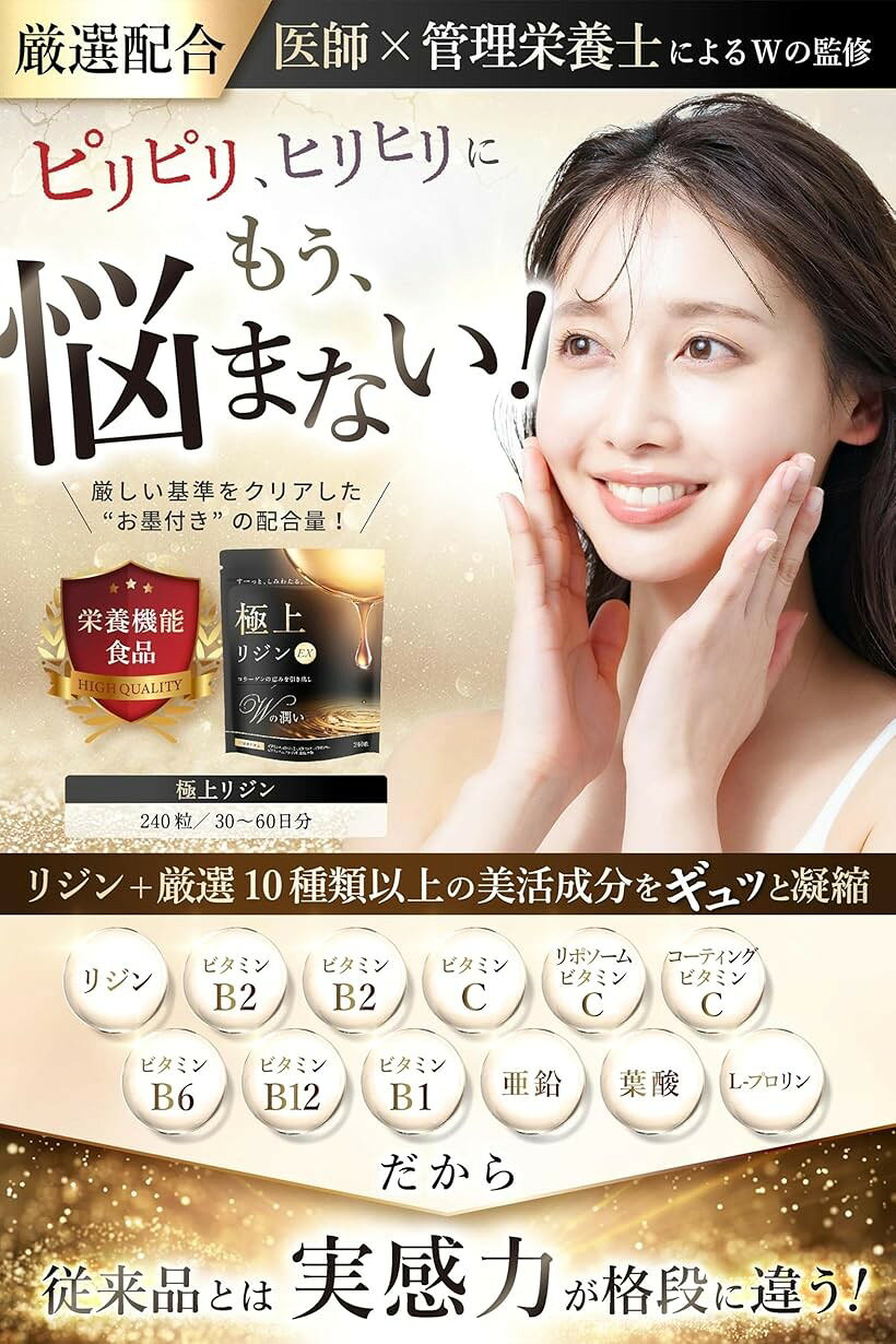 医師監修 リジン サプリ 極上リジン 8種の栄養機能食品・GMP国内製造 lリジン・葉酸・マルチビタミン・亜鉛 2袋入り mlinestore-10261545 エムラインストア サンプル画像3