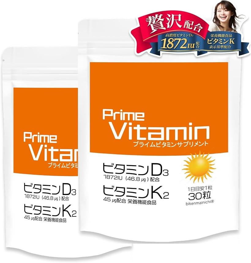 バリエーションコード : 2b96s2d8qd商品コード2b96clxx5h商品名ビタミンD ビタミンD3 1 872IU 高濃度ビタミンK2 配合 サプリメント 国内製造 栄養機能食品 ビタミンKブランド美健毎日サイズ等30粒/30日分x2袋セット（セットでお得。）・高濃度ビタミンD31錠当たり1872IU（46.8μg）配合ご一緒に摂取できるよう、不足しがちなビタミンK2も配合致しました。・食生活が偏りがちな方、紫外線を避けている方、在宅ワークなどで外出がなく、日光に当たる機会が少ない方、いつまでもすこやかに過ごしたい方におすすめです。・ビタミンD3は、日光に当たると生成されますが、日焼け対策や在宅ワークなどで日光に当たる機会が減ったり、加齢とともに生産量が減ってしまいます。これらに当てはまる方はビタミンDが不足しているかもしれません。・高濃度で良質なビタミンD3＋ビタミンKサプリメントを皆様にお届けしたい。そんな思いでビタミンサプリをつくりました。・「栄養機能食品」本品には栄養機能食品として表示できる基準量のビタミンKを含んでいます。本品は、多量摂取により疾病が治癒したり、より健康が増進する ものではありません。一日の摂取目安量を守ってください。血液凝固阻止薬を服用している方は本品の摂取を避けてください。「お召し上がり方」1日1粒を目安に、水またはぬるま湯などでお召し上がりください。「ご使用上の注意」＊本品は、多量摂取により疾病が治癒したり、より健康が増進するものではありません。＊本品は、特定保健用食品と異なり、消費者庁長官による個別審査を受けたものではありません。＊開封後は開け口をしっかり閉めてお早めにお召し上がりください。＊お子様の手の届かない所に保管してください。＊のどに詰まらないよう、ご注意してお召し上がりください。ビタミンKは、正常な血液凝固能を維持する栄養素です。＊1日当たりの摂取目安量に含まれる当該栄養成分の量が栄養素等表示基準値(18歳以上基準熱量2200kcal )に占める割合(栄養素等表示基準値2020）　ビタミンK　30％※ 他ネットショップでも併売しているため、ご注文後に在庫切れとなる場合があります。予めご了承ください。※ 品薄または希少等の理由により、参考価格よりも高い価格で販売されている場合があります。ご注文の際には必ず販売価格をご確認ください。※ 沖縄県、離島または一部地域の場合、別途送料の負担をお願いする場合があります。予めご了承ください。※ お使いのモニタにより写真の色が実際の商品の色と異なる場合や、イメージに差異が生じることがあります。予めご了承ください。※ 商品の詳細（カラー・数量・サイズ 等）については、ページ内の商品説明をご確認のうえ、ご注文ください。※ モバイル版・スマホ版ページでは、お使いの端末によっては一部の情報が表示されないことがあります。すべての記載情報をご確認するには、PC版ページをご覧ください。名称：ビタミンD、ビタミンK含有食品原材料：デキストリン(国内製造) 、ビタミンK2含有食用油脂食用ひまわり油、納豆菌エキス)/ゼラチン、ビタミンD3、ステアリン酸カルシウム、カゼインナトリウム(乳由来)、微粒二酸化ケイ素、着色料(酸化チタン)、乳化剤(オクテニルコハク酸デンプンナトリウム、グリセリン脂肪酸エステル)、酸化防止剤(V.C、ローズマリー抽出物)内容量：:7.29g［1粒重量243mg(1粒内容量180mg)x30粒］賞味期限：パッケージに記載保存方法：高温・高湿・直射日光を避けて保存してください。加工者：株式会社グッドリンク社　+GY3東京都中央区銀座1-3-3-7F栄養成分表示：1粒(243mg)当たりエネルギー0.95 kcalたんぱく質0.07g脂質0.01g炭水化物0.14g食塩相当量0.00019gビタミンK45μgビタミンD46.8μg製造国　：日本商品区分：栄養機能食品（ビタミンK）広告文責：株式会社エムライン　050-1721-2820