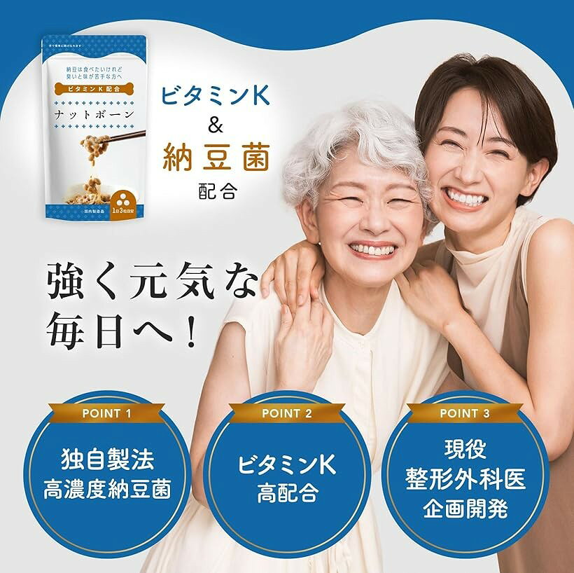ナットウキナーゼ 納豆菌 ビタミンK2 サプリメント 骨 骨サポート 骨に良い栄養 42粒 14日分 (白) mlinestore-10261812 エムラインストア サンプル画像3