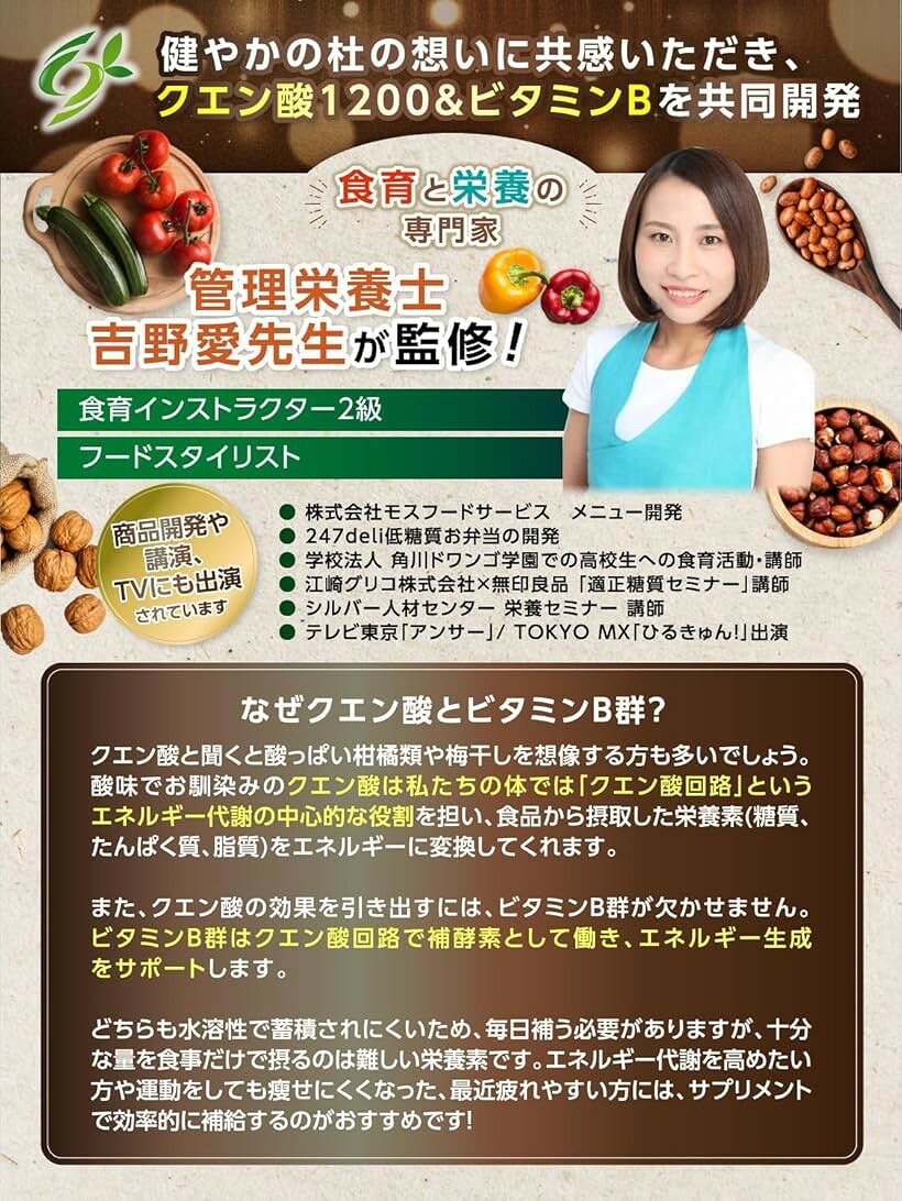 クエン酸 ビタミンB サプリ 管理栄養士監修xクエン酸1200mgと8種のビタミンB群栄養...