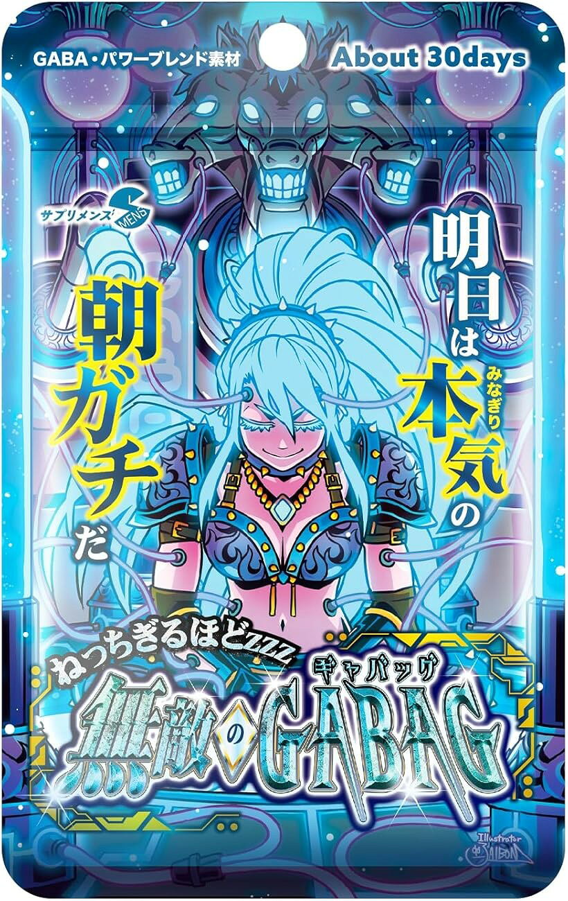 商品コード2b9jqcrvq9商品名ねっちぎるほどzzz 無敵のギャバッグ GABAxテアニンxマカ 休息サポート 60粒 約30日分ブランドSMENS(サプリメンズ)＊GABA・テアニン・グリシン配合。心地よいリラックスを目指そう。馬・マカ・パワーブレンド末で無敵のギャバッグを目指そう。＊「全てのサプリにパワーを。」それがSMENS(サプリメンズ)の理念です、いつものサプリにプラスアルファで元気をお届けさせてください。＊SMENS(サプリメンズ)の根幹は「開発者が飲み続けたいサプリ」です。60粒入りで1日2粒を目安にお召し上がりください（約30日分）※ 他ネットショップでも併売しているため、ご注文後に在庫切れとなる場合があります。予めご了承ください。※ 品薄または希少等の理由により、参考価格よりも高い価格で販売されている場合があります。ご注文の際には必ず販売価格をご確認ください。※ 沖縄県、離島または一部地域の場合、別途送料の負担をお願いする場合があります。予めご了承ください。※ お使いのモニタにより写真の色が実際の商品の色と異なる場合や、イメージに差異が生じることがあります。予めご了承ください。※ 商品の詳細（カラー・数量・サイズ 等）については、ページ内の商品説明をご確認のうえ、ご注文ください。※ モバイル版・スマホ版ページでは、お使いの端末によっては一部の情報が表示されないことがあります。すべての記載情報をご確認するには、PC版ページをご覧ください。名称：マカ含有加工食品原材料：マカ粉末 (ペルー製造)、GABA、馬プラセンタエキス末、 馬の心臓粉末、アカガウクルア粉末、ムクナ粉末、馬睾丸エキス末、工 ゾウコギエキス末、カミツレ、アメリカ人参粉末、セレン含有酵母、ウ ミヘビ粉末、韮種粉末、冬虫夏草菌糸末、マムシ粉末、ジンジャーエキス末、 フィッシュコラーゲン(ゼラチン含む)、蟻粉末、スッポンエキス末、マ カエキス末、タツノオトシゴエキス末/微結晶セルロース、L-テアニン、 グリシン、ステアリン酸カルシウム、微粒二酸化ケイ素内容量：19.8g (330mgx60粒)賞味期限：パッケージに記載保存方法：直射日光や高温多湿を避けて保存してください。販売者：株式会社omito東京都渋谷区渋谷2-19-15宮益坂ビルディング609製造国　：日本商品区分：栄養補助食品広告文責：株式会社エムライン　050-1721-2820栄養成分表示/1日2粒(0.66g)当たり エネルギー 2.58kcal たんぱく質 0.27g 脂質 0.02g 炭水化物 0.33g 食塩相当量 0.0008gこの表示値は、目安です。