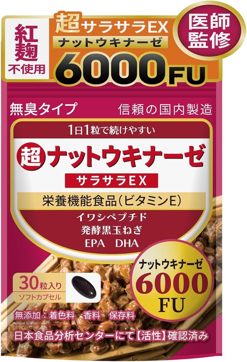 医師監修 ナットウキナーゼ 紅麴不使用の納豆キナーゼ6000FUで超サラサラ 124種の...