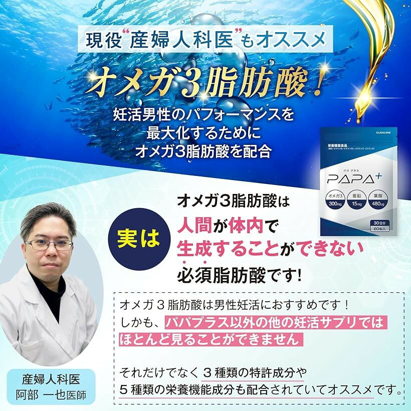 産婦人科医監修の栄養機能食品サプリ 男性 2種の特許成分x6種の栄養機能成分を贅沢...