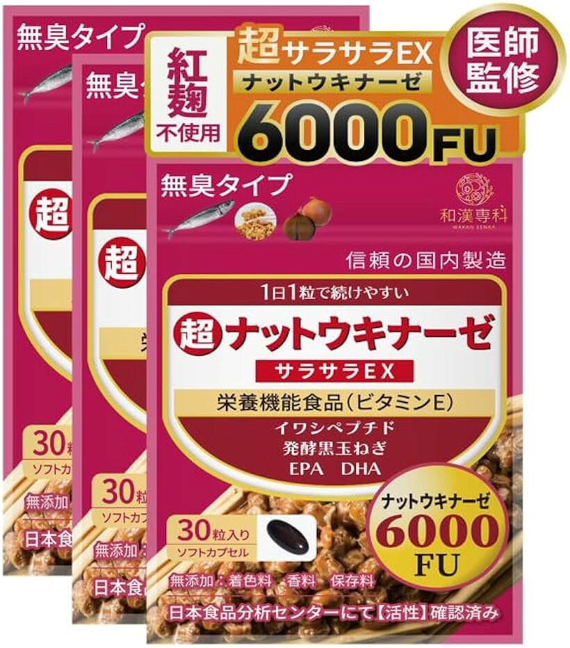 医師監修 ナットウキナーゼ 紅麴不使用の納豆キナーゼ6000FUで超サラサラ 124種の副成分 DHA EPA 発酵黒玉ねぎ イワシペプチド 栄養機能食品 1日1粒 1袋30粒 3袋 (3袋) mlinestore-10261737 エムラインストア パッケージ画像
