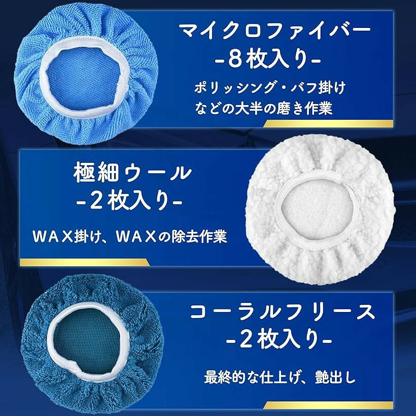 ポリッシャーカバー バフ スポンジ 洗車 研磨 ワックス マイクロファイバー ウール...
