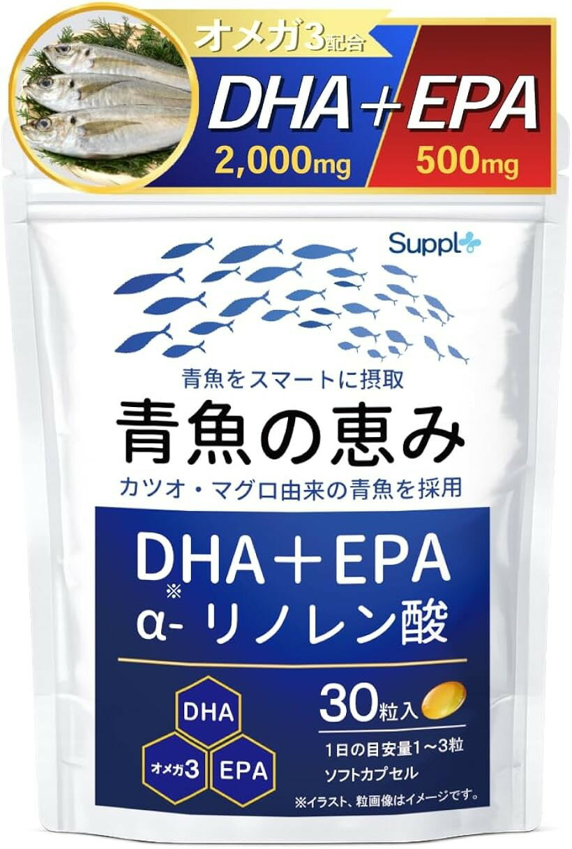バリエーションコード : 2bkh20h16p商品コード2bu0f8wwtq商品名DHA EPA サプリメント オメガ3 DHA EPA サプリ フィッシュオイル クリルオイル ごま油配合 オメガ3サプリ 国内製造ブランドサプリプラスサイズ等30日分・1日3粒でマグロ約16切れ分のDHA＆EPAが摂れる。・ DHA 201mg / EPA 57mg / αリノレン酸 40mg （＊3粒あたり）配合・国内工場で製造された安心の日本品質・お身体やライフスタイルに合わせて、1～3粒で調整可能普段の食事だけではなかなか摂りきれないDHAやEPAなどを、手軽に・効率よく補給できる国産・高品質のサプリメントです。1日たった1～3粒で、DHA 201mg・EPA 57mgを摂取可能。これはなんと、マグロ刺身 約16切れ分＊に相当します。国内工場で不要な添加物を一切省いた純粋な魚由来のオメガ3を高濃度配合しっかりと体に届きます。本製品は、青魚から抽出した原料を使用し、国選定から製造・品質管理まで一貫して国内で行っています。厳しい基準のもと、医薬品レベルの製造・衛生管理体制を徹底。毎日口にするものだからこそ、「安心・安全・信頼できる日本品質」にこだわりました。毎日続けやすいサプリです。魚が苦手な方や食事からの摂取が難しい方にもおすすめ。原産国:日本，国内製造 内容量:30粒 1日摂取目安量(1～3粒) 主要成分: 3粒総重量1，365mg = DHA 201mg、EPA 57mg、αリノレン酸40mg ＊文部科学省「日本食品標準成分表（2020年版 八訂）」より、みなみまぐろ赤身20g（1切れ）あたりDHA 12.1mg・EPA 3.8mgとして換算※ 他ネットショップでも併売しているため、ご注文後に在庫切れとなる場合があります。予めご了承ください。※ 品薄または希少等の理由により、参考価格よりも高い価格で販売されている場合があります。ご注文の際には必ず販売価格をご確認ください。※ 沖縄県、離島または一部地域の場合、別途送料の負担をお願いする場合があります。予めご了承ください。※ お使いのモニタにより写真の色が実際の商品の色と異なる場合や、イメージに差異が生じることがあります。予めご了承ください。※ 商品の詳細（カラー・数量・サイズ 等）については、ページ内の商品説明をご確認のうえ、ご注文ください。※ モバイル版・スマホ版ページでは、お使いの端末によっては一部の情報が表示されないことがあります。すべての記載情報をご確認するには、PC版ページをご覧ください。名称：DHA含有精製魚油含有食品原材料：:DHA含有精製魚油(国内製造)、亜麻仁油、 オリーブ油/ゼラチン、グリセリン、酸化防止剤 (V.E) (原材料の一部にゼラチンを含む)内容量：13.65g(455mgx30粒）賞味期限：パッケージに記載保存方法：直射日光、高温多湿を避け冷暗所に保存してください。販売者：サプリプラス　+PP東京都目黒区自由が丘2-16-12 RJ3栄養成分表示(1粒455mgあたり)：エネルギー:3.18kcal、たんぱく質:0.11g、脂質: 0.28g、炭水化物:0.05g、食塩相当量:0g製造国　：日本商品区分：サプリメント広告文責：株式会社エムライン　050-1721-2820