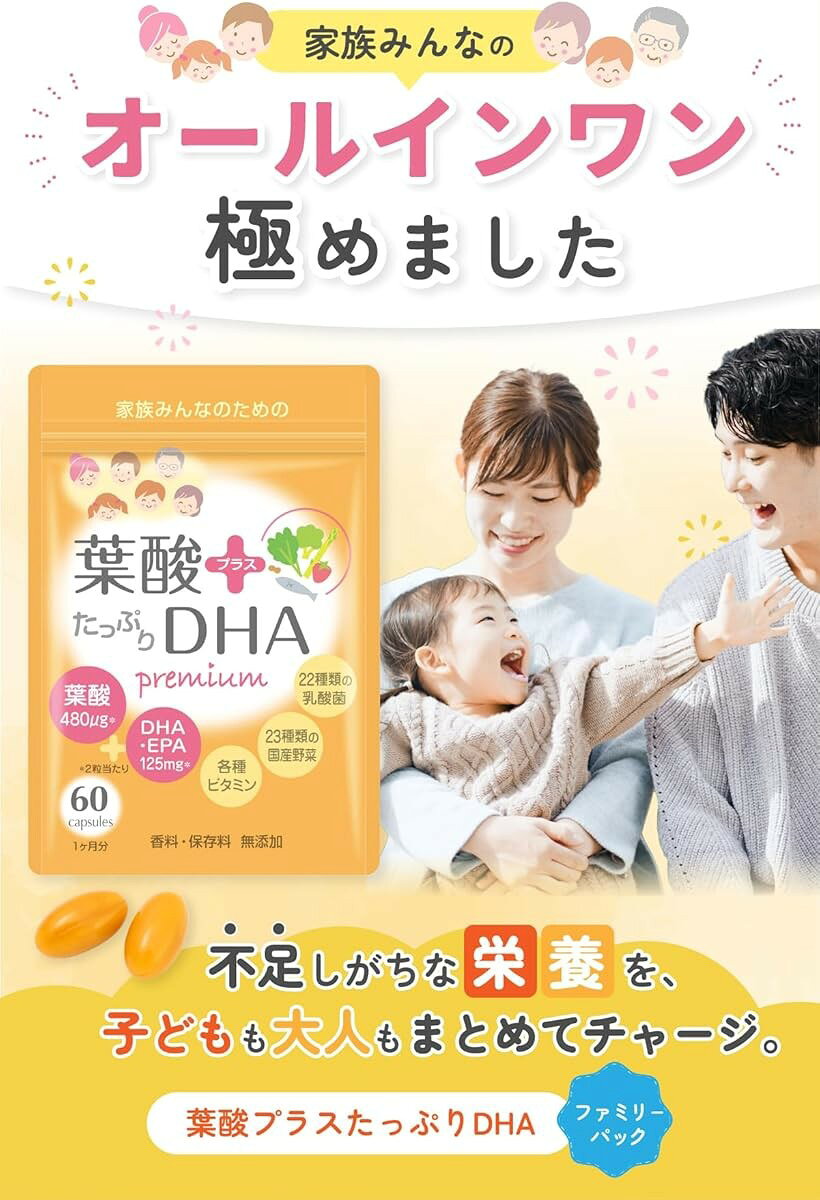 エムラインストアの葉酸 サプリ DHA 乳酸菌 22種 腸まで栄養を届け戻り香がしない腸溶カプセル 1日2粒 30日分 すべてのビタミン 13種 国産野菜 23種 (ファミパケ3袋)｜アングル2