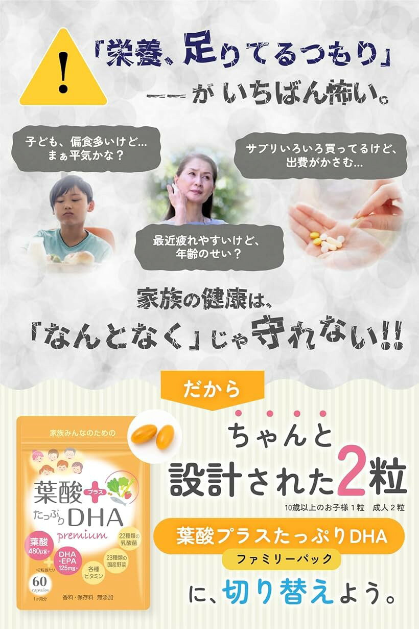 エムラインストアの葉酸 サプリ DHA 乳酸菌 22種 腸まで栄養を届け戻り香がしない腸溶カプセル 1日2粒 30日分 すべてのビタミン 13種 国産野菜 23種 (ファミパケ3袋)｜アングル3