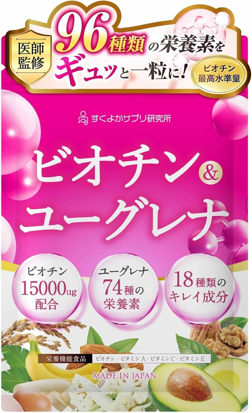 バリエーションコード : 2bu0i14vto商品コード2budxfj04s商品名厳選ビオチン業界最高水準15 000μg ビオチン ユーグレナ サプリ 国内製造xGMP認定工場製造 30日分ブランドすくよかサプリ研究所サイズ等1個入り＊「医師監修サプリメント」「ビオチン＆ユーグレナ」は、赤坂パークビル脳神経学科 菅原クリニック 東京脳ドック院長である伊藤たえ先生監修のもと、ビオチンを配合したサプリメントです。ビオチンは皮膚や粘膜の健康維持に欠かせないビタミンB群の一種で、代謝を助け細胞の働きをサポートします。体内ではごくわずかしか生成されないため、毎日の食事などからの摂取が重要ですが、効率よく十分な量を補うにはサプリメントの活用が近道です。「ビオチン＆ユーグレナ」なら、高配合のビオチン(500μg/日)に加え、その他多くの栄養も同時に摂取できます。内側からの美しさを求める方におすすめです。＊「注目のスーパーフード、ユーグレナ（ミドリムシ）」その小さな体には、ビタミン、ミネラル、アミノ酸、不飽和脂肪酸など、実に74種類もの豊富な栄養素が凝縮されています。特筆すべきは、体内では合成できない9種類すべての必須アミノ酸を、理想的なバランスで含んでいる点です。これほど多彩な栄養を一度に届けられる、まさに他に類を見ない存在と言えるでしょう。＊「多角的にサポート」「ビオチン＆ユーグレナ」は、国が定める基準を満たした4つの栄養成分（ビオチン・ビタミンA・ビタミンE・ビタミンC）を配合しています。それぞれの栄養素が持つ役割に着目し、厳選して配合しました。毎日の習慣でこれら4つの栄養素を手軽にチャージし、内側から輝くすこやかな毎日を応援します。＊「輝きをサポートする18種類」ケラチン、卵殻膜粉末、ローヤルゼリー、リコピン、アスタキサンチン、緑茶カテキン、リポソーム型ビタミンC、フィッシュコラーゲンペプチド、ザクロエキス、豚プラセンタ、ヒアルロン酸、コエンザイムQ10 他を贅沢にプラス。これだけの成分を、たった1日1粒にぎゅっと凝縮。毎日たくさんのサプリメントを飲む手間から解放され、手軽に続けられるのが最大の魅力です。忙しい毎日でも、内側からのケアを諦めたくないあなたへ。「ビオチン＆ユーグレナ」で、効率よく、スマートに、輝く未来をサポートします。＊「GMP認定工場で製造」本製品は、GMP認定の株式会社玄聖（認定番号24516号）で製造されました。ただし、GMP製品マークの個別審査を受けたものではありません。GMP認定工場とは、原料の仕入れから最終製品の出荷に至るすべての工程において、「適正な製造管理と品質管理」の厳しい基準をクリアした工場のことを指します。本製品はすべてGMP認定工場で製造しております。※ 他ネットショップでも併売しているため、ご注文後に在庫切れとなる場合があります。予めご了承ください。※ 品薄または希少等の理由により、参考価格よりも高い価格で販売されている場合があります。ご注文の際には必ず販売価格をご確認ください。※ 沖縄県、離島または一部地域の場合、別途送料の負担をお願いする場合があります。予めご了承ください。※ お使いのモニタにより写真の色が実際の商品の色と異なる場合や、イメージに差異が生じることがあります。予めご了承ください。※ 商品の詳細（カラー・数量・サイズ 等）については、ページ内の商品説明をご確認のうえ、ご注文ください。※ モバイル版・スマホ版ページでは、お使いの端末によっては一部の情報が表示されないことがあります。すべての記載情報をご確認するには、PC版ページをご覧ください。名称：ビオチン含有酵母、ユーグレナ粉末含有加工食品原材料：ビオチン含有酵母(アメリカ製造)、ビタミンE含有植物油、ユーグレナ粉末、ケラチン加水分解物(ケラチン加水分解物、デキストリン)、鶏卵卵殻膜(卵を含む)、ローヤルゼリー末、フィッシュコラーゲンペプチド(ゼラチンを含む)、ザクロエキス末(デキストリン、ザクロ果汁)、豚プラセンタエキス末(豚肉を含む)、αリポ酸、コエンザイムQ10、とうもろこしエキス末(セラミド含有)(デキストリン、とうもろこしエキス)、レスベラトロール含有赤ワインエキス末、シルク加水分解物(シルク加水分解物、デキストリン)、淡水真珠末、精製シラジットエキス末(精製シラジットエキス、デキストリン)、脂肪酸/セルロース、ビタミンC、ステアリン酸カルシウム、微粒酸化ケイ素、加工デンプン、ビタミンA、トマト色素、ヒアルロン酸、チャ抽出物、ヘマトコッカス藻色素、ヒマワリレシチン、酸化防止剤(ビタミンE)、ビタミンP内容量：9.9g (330mgx30粒)賞味期限：パッケージに記載保存方法：高温・多湿、直射日光を避け、なるべく冷暗所に保存してください。販売者：株式会社 ATリンクス　＋A27福岡県福岡市早良区小田部5-13-27栄養成分表示：エネルギー 1.29kcal たんぱく質0.03g 脂質0.012g 炭水化物 0.27g 食塩相当量0.0014g ビオチン500μg ビタミンA231μg ビタミンC30mg ビタミンE1.89mg製造国　：日本商品区分：サプリメント広告文責：株式会社エムライン　050-1721-2820