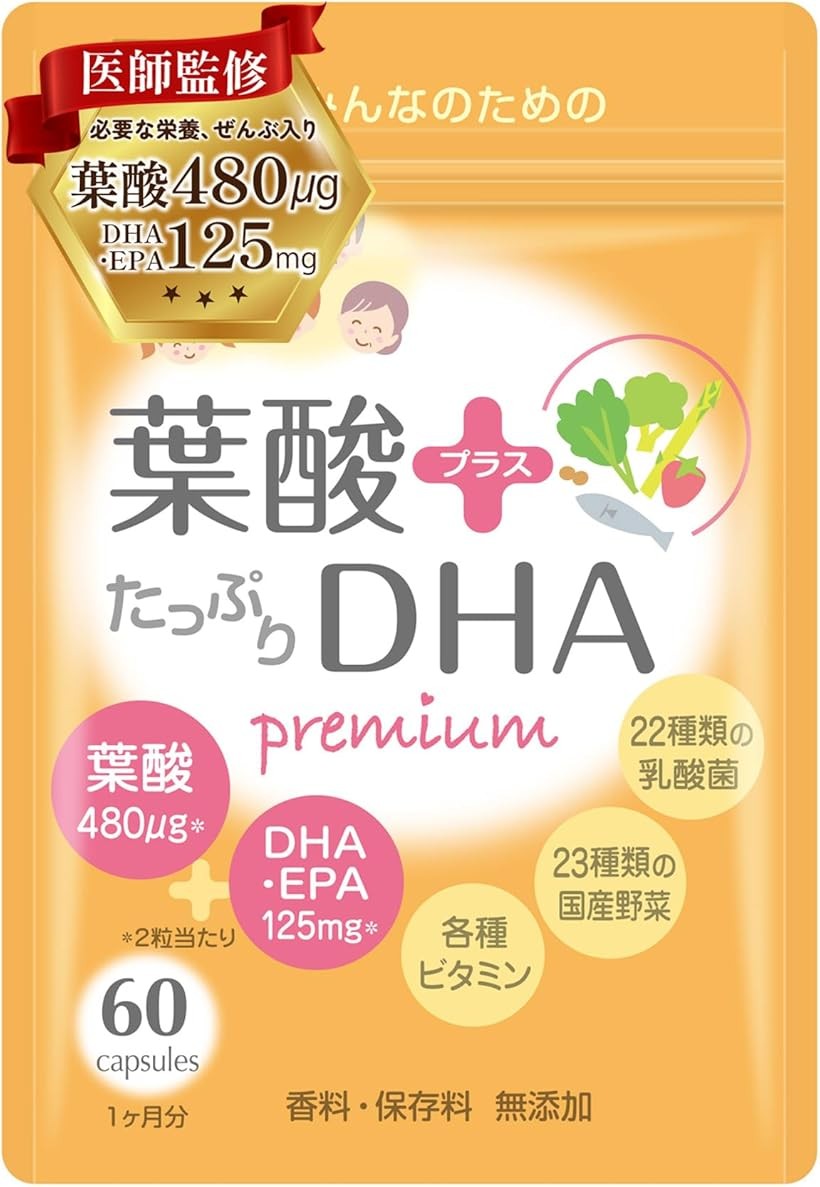葉酸 サプリ DHA 乳酸菌 22種 腸まで栄養を届け戻り香がしない腸溶カプセル 1日2粒 30日分 すべてのビタミン 13種 国産野菜 23種 (ファミパケ1袋)