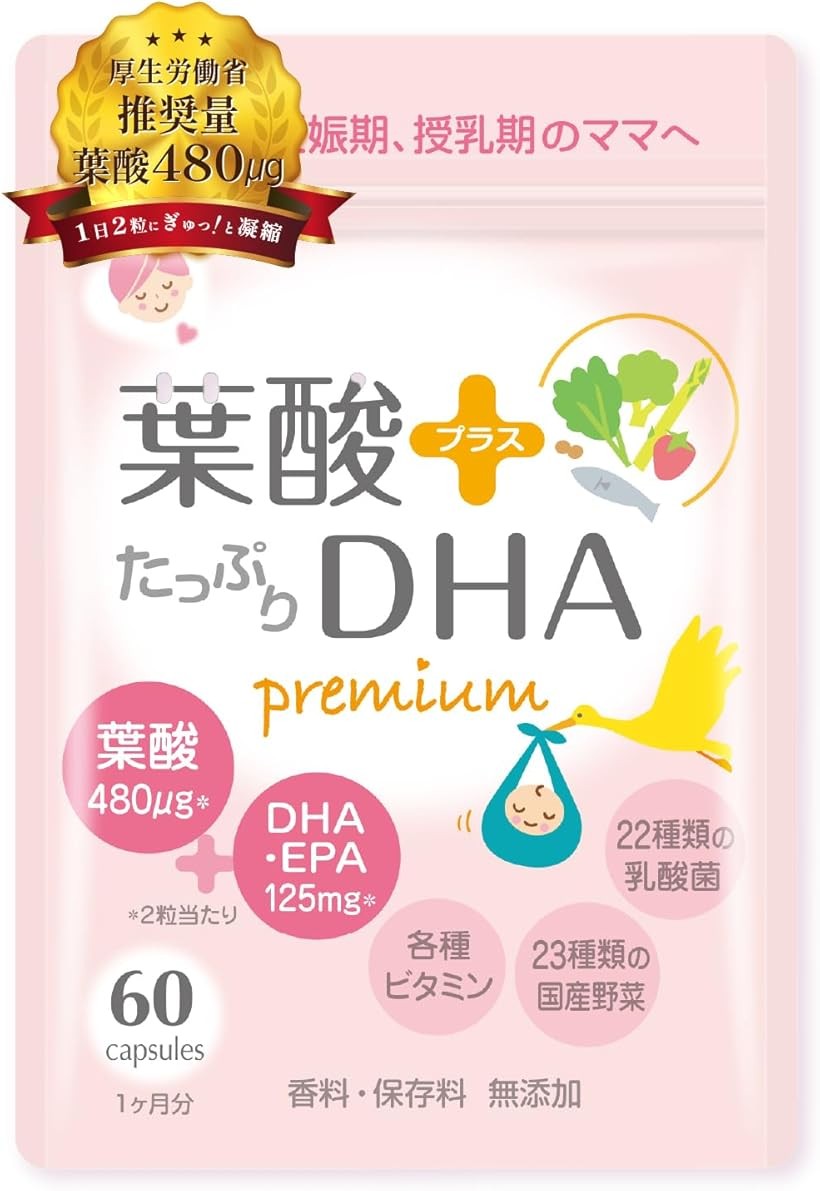 葉酸 サプリ DHA 乳酸菌 22種 腸まで栄養を届け戻り香がしない腸溶カプセル 1日2粒 30日分 すべてのビタミン 13種 国産野菜 23種 (1袋)