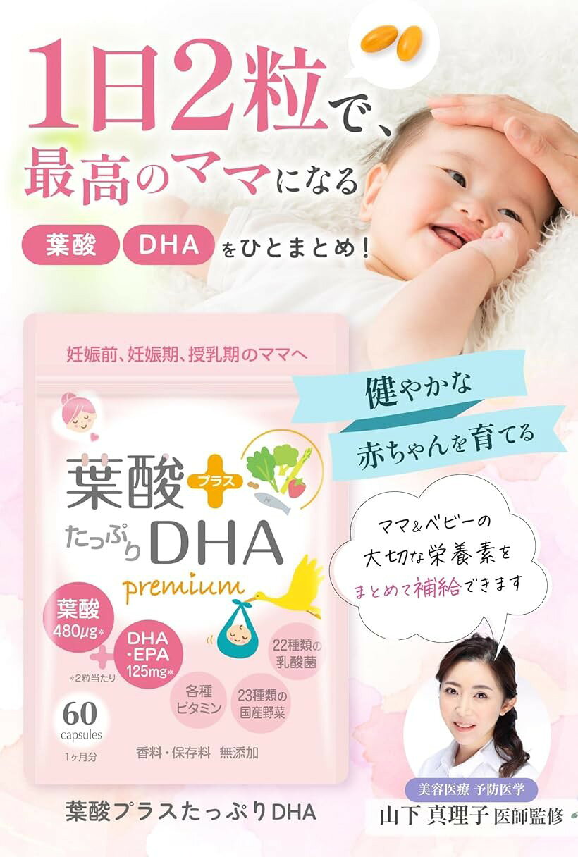 エムラインストアの葉酸 サプリ DHA 乳酸菌 22種 腸まで栄養を届け戻り香がしない腸溶カプセル 1日2粒 30日分 すべてのビタミン 13種 国産野菜 23種 (1袋)｜アングル2