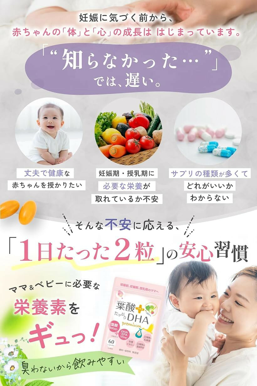 エムラインストアの葉酸 サプリ DHA 乳酸菌 22種 腸まで栄養を届け戻り香がしない腸溶カプセル 1日2粒 30日分 すべてのビタミン 13種 国産野菜 23種 (1袋)｜アングル3