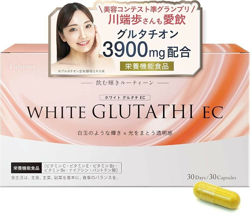 グルタチオン サプリ 高濃度グルタチオン3900mg含有酵母エキス美容専門医と共同開発栄養機能食品 30カプセル30日分 mlinestore-10262125 エムラインストア パッケージ画像