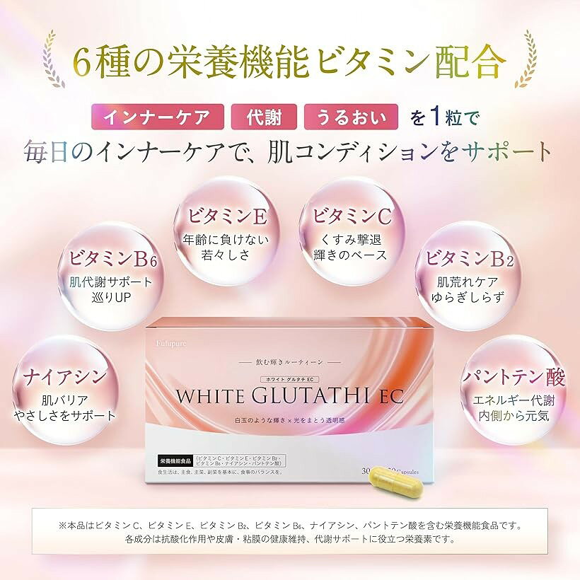 グルタチオン サプリ 高濃度グルタチオン3900mg含有酵母エキス美容専門医と共同開発栄養機能食品 30カプセル30日分 mlinestore-10262125 エムラインストア サンプル画像2