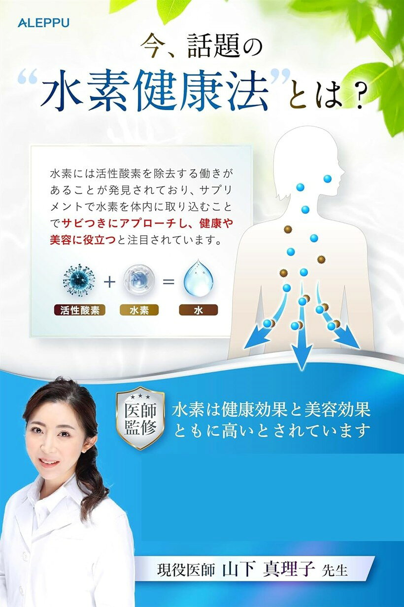 エムラインストアの医師監修 水素リッチPure 水素サプリ 高濃度水素サプリ 30日分 3袋セット 栄養機能食品 ビタミンC・ビタミンE｜アングル3