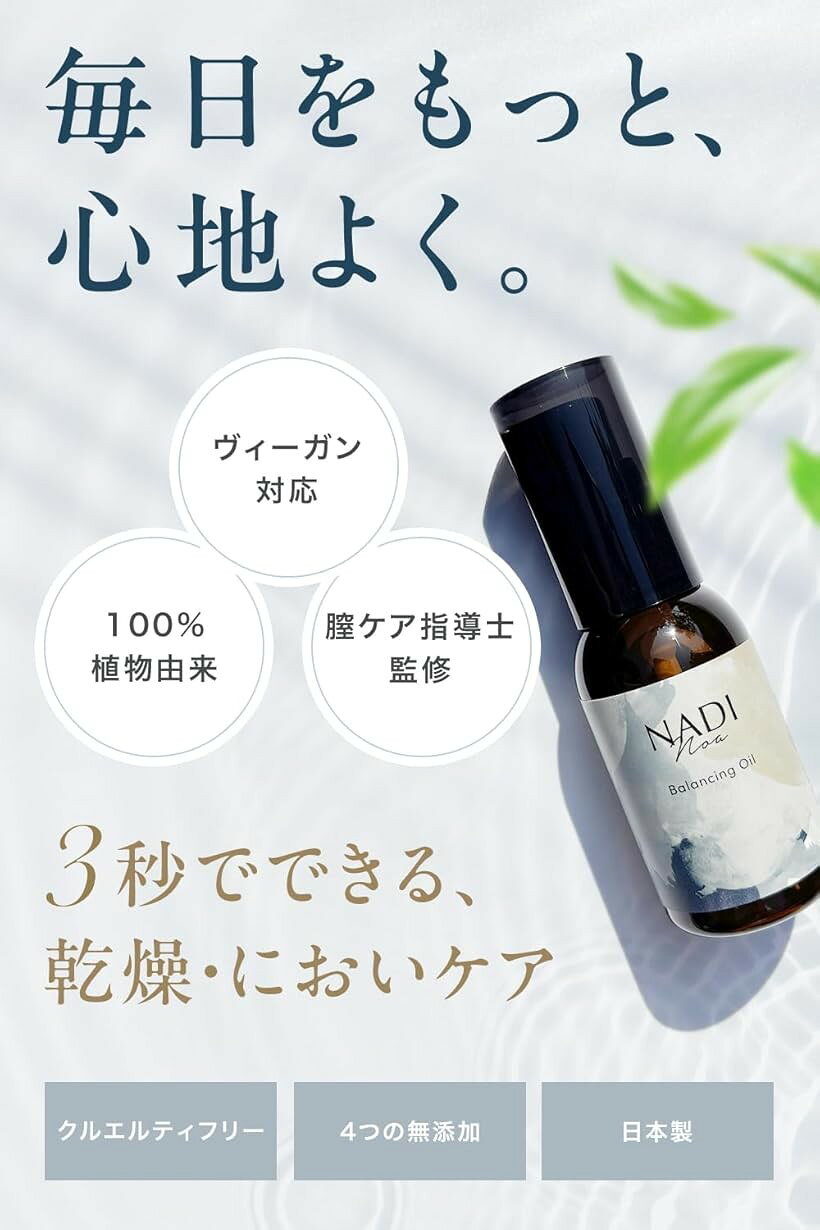 デリケートゾーンオイル 50ml 100%植物由来 フェムケア ヴィーガン マッサージオイ...
