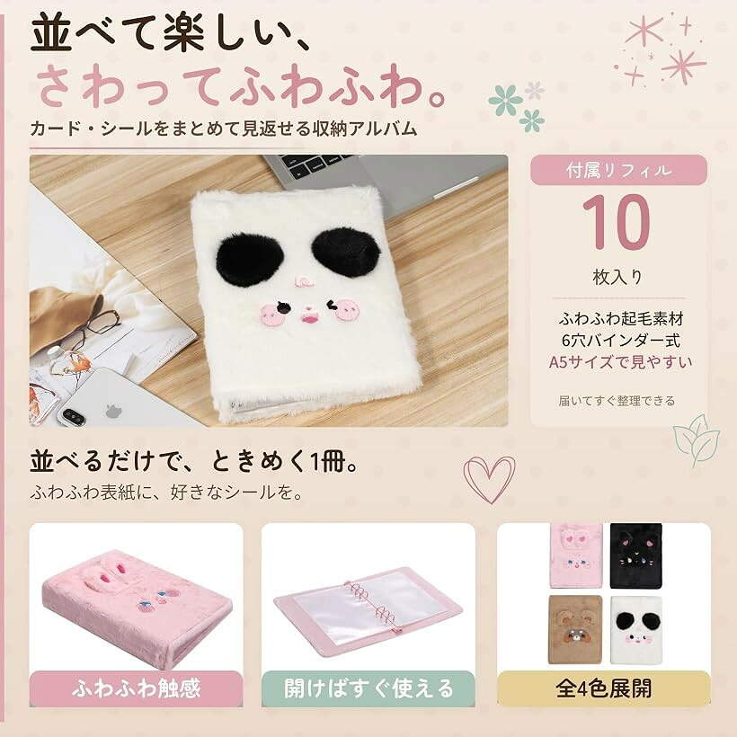 シール帳 大きめ A5サイズ シール手帳 はがせる 透明 クリア シール台紙 ふわふわ バインダー式 シールがそのまま入る もふもふ 女の子向け リフィル10枚 (クリア, リフィル10枚) mlinestore-10262387 エムラインストア サンプル画像3